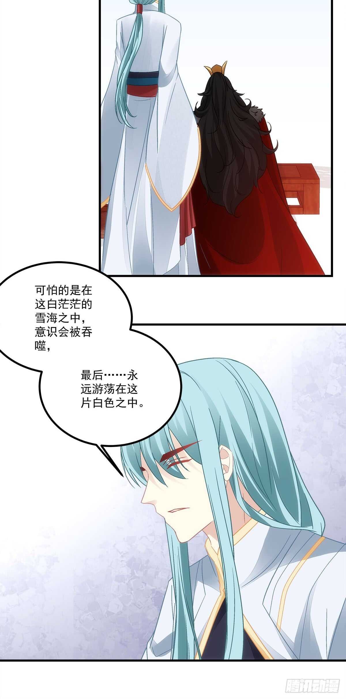 第121话：刀山