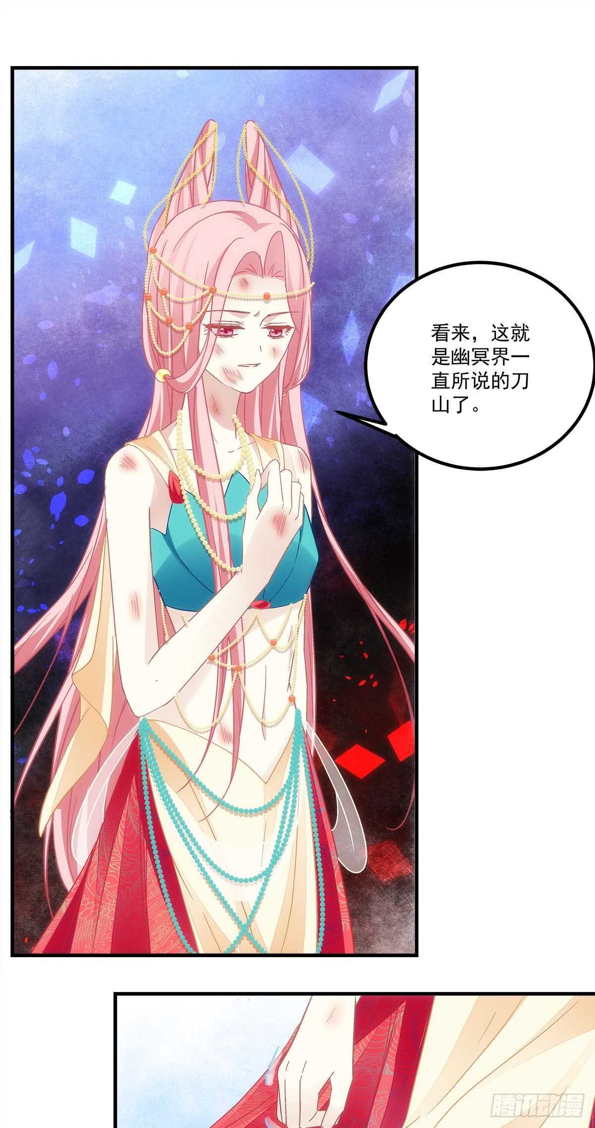 第121话：刀山
