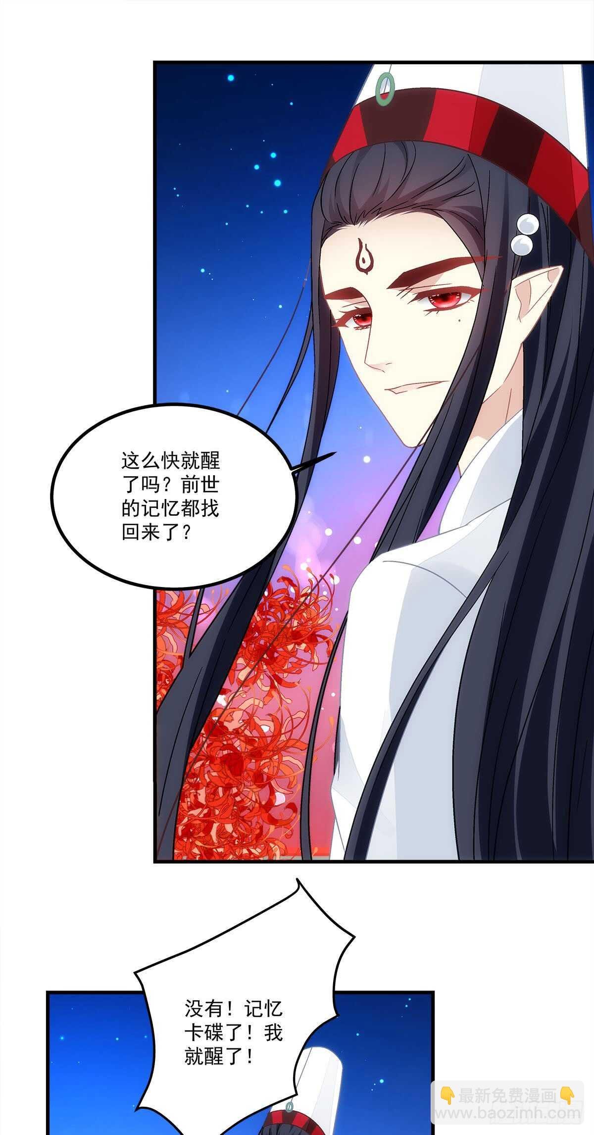 第112话：你不会跟别的狼走？