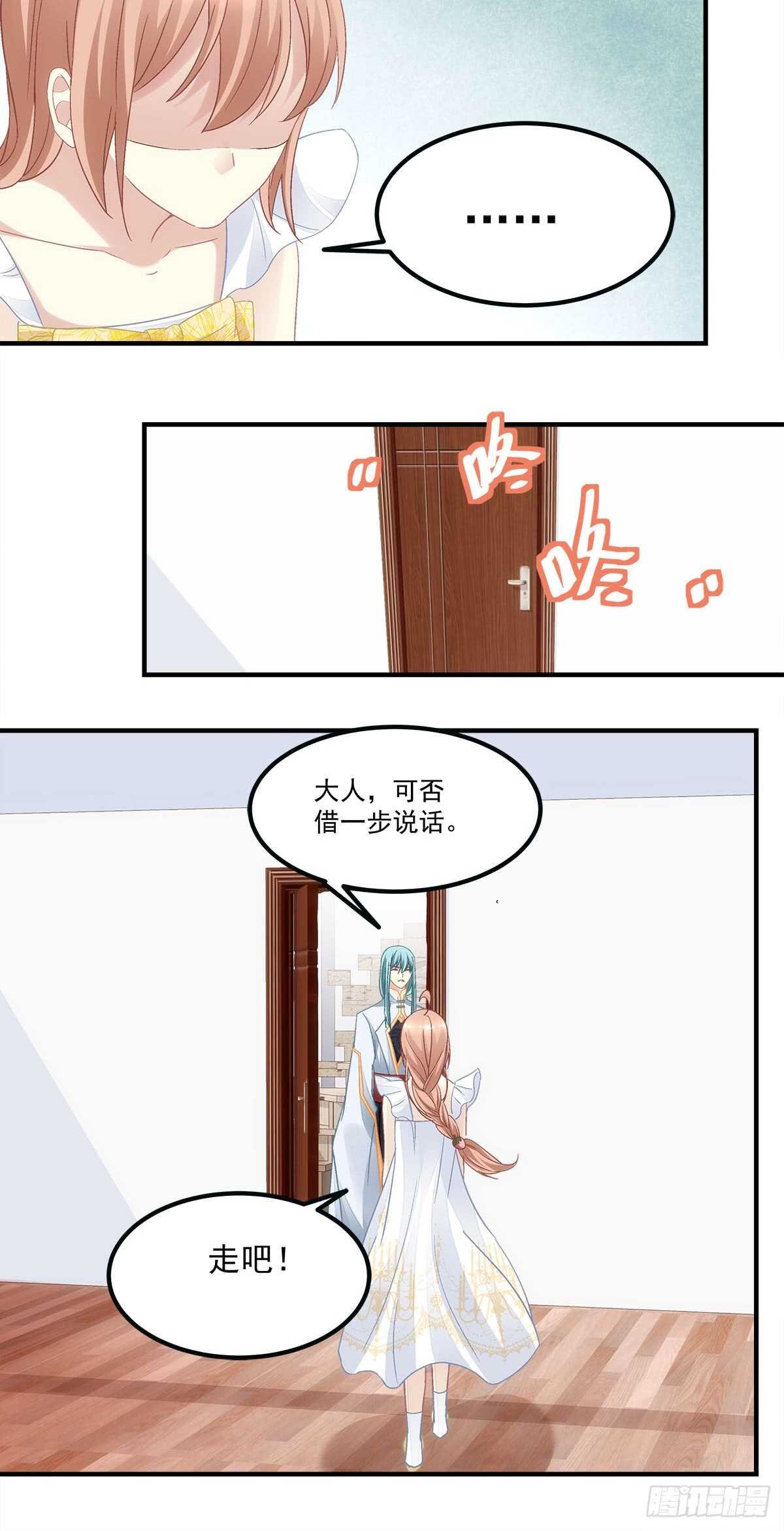第124话：谁都不可以伤害她