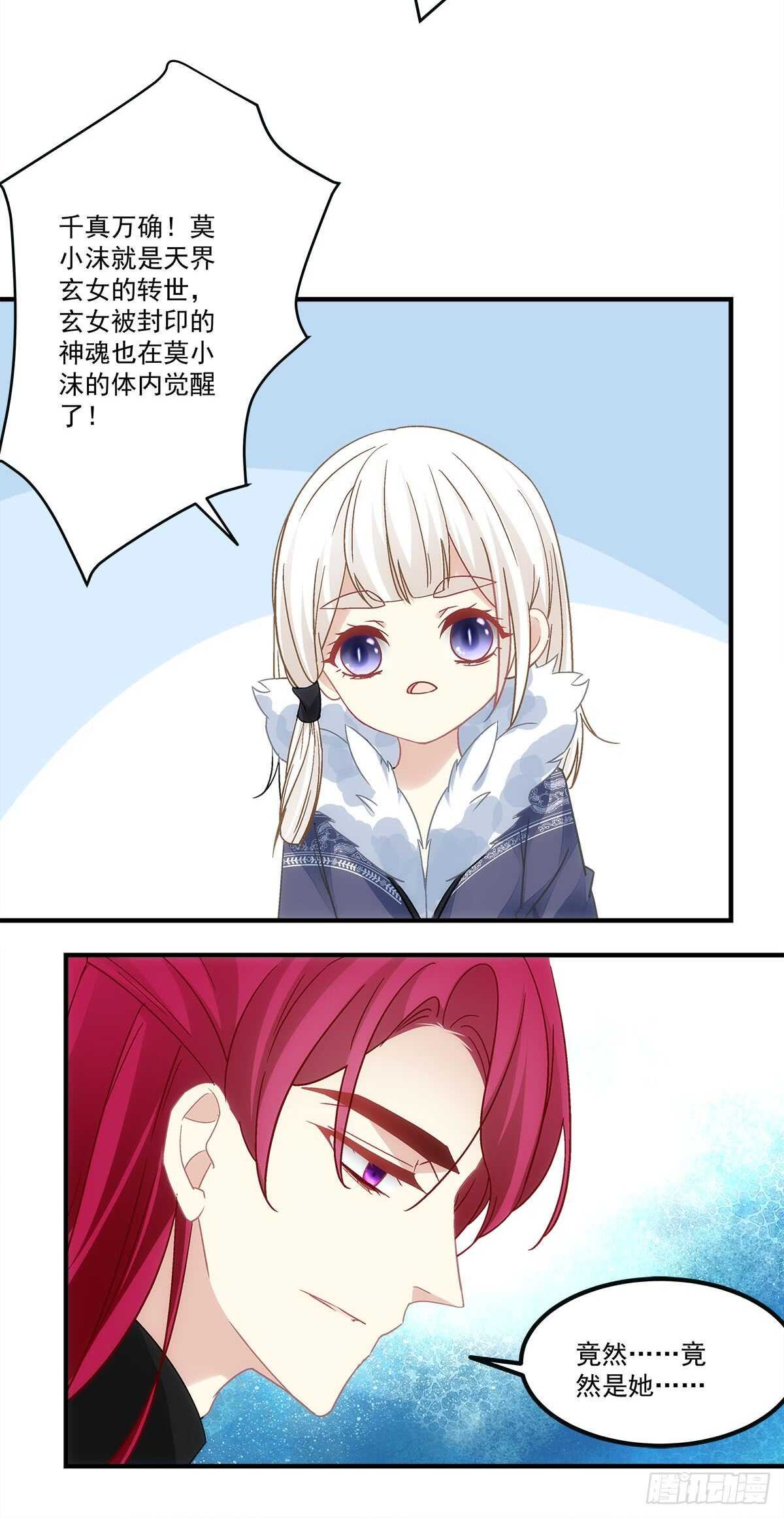 第124话：谁都不可以伤害她