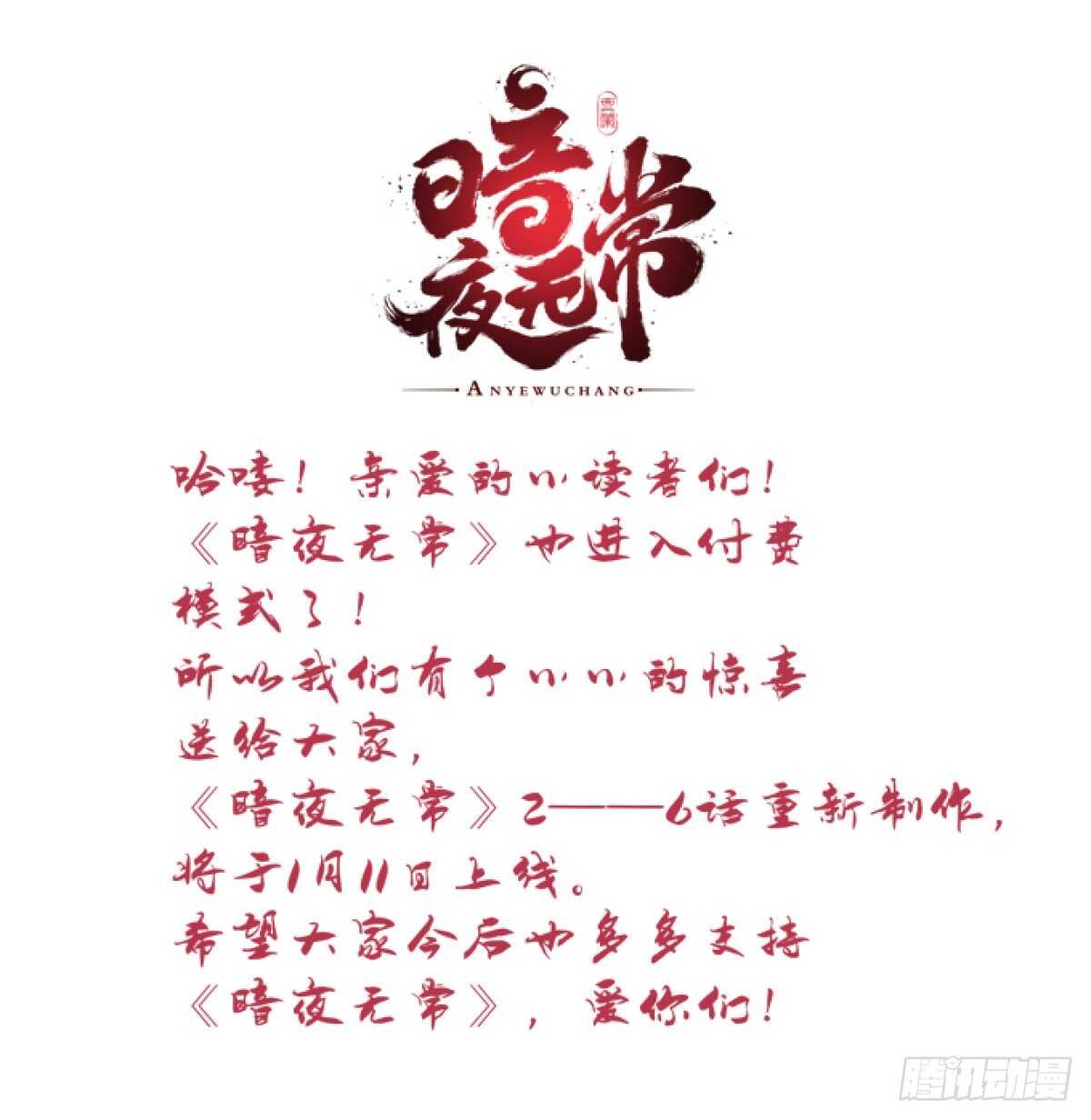 第125话：你不记得我了吗？