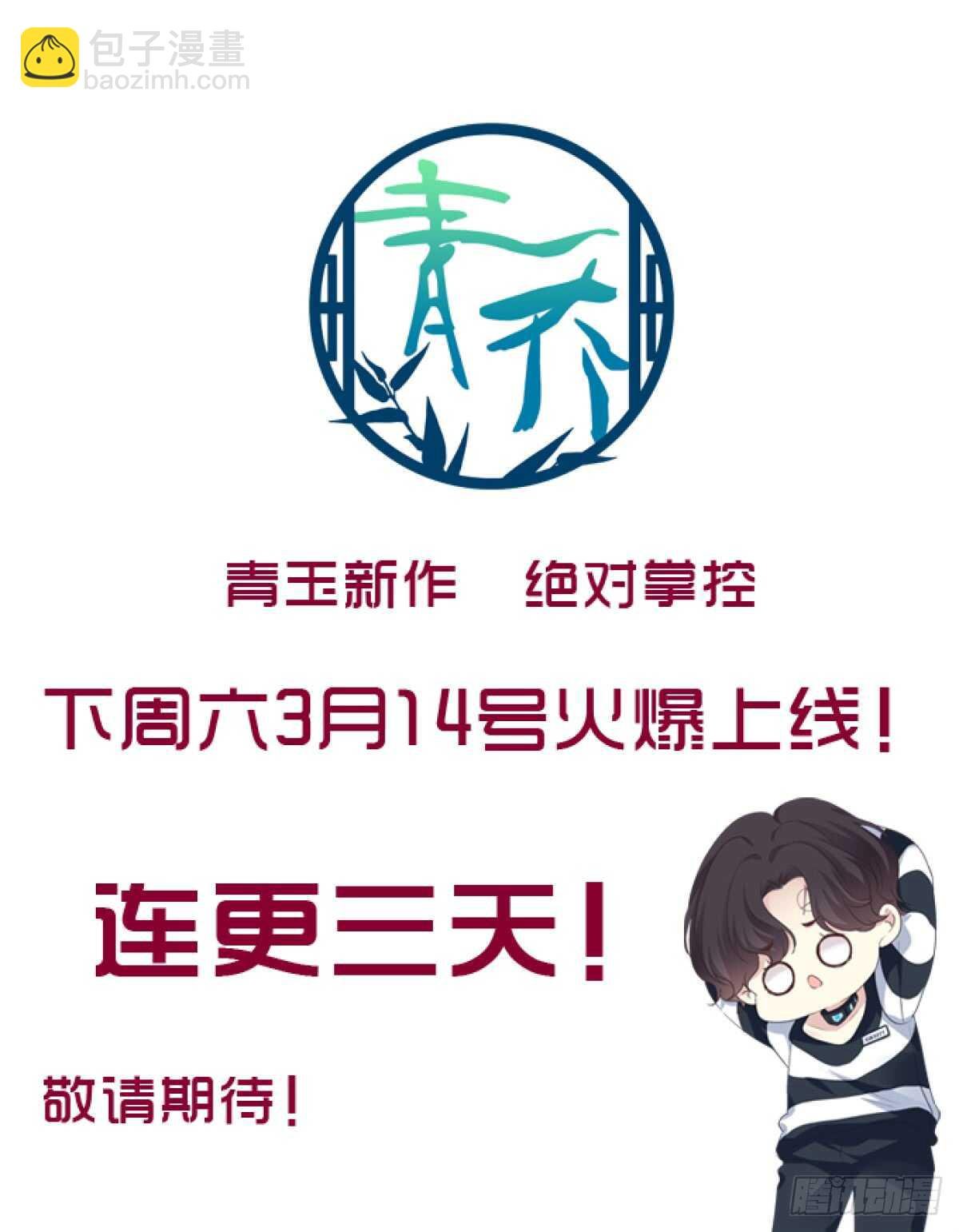 第125话：你不记得我了吗？