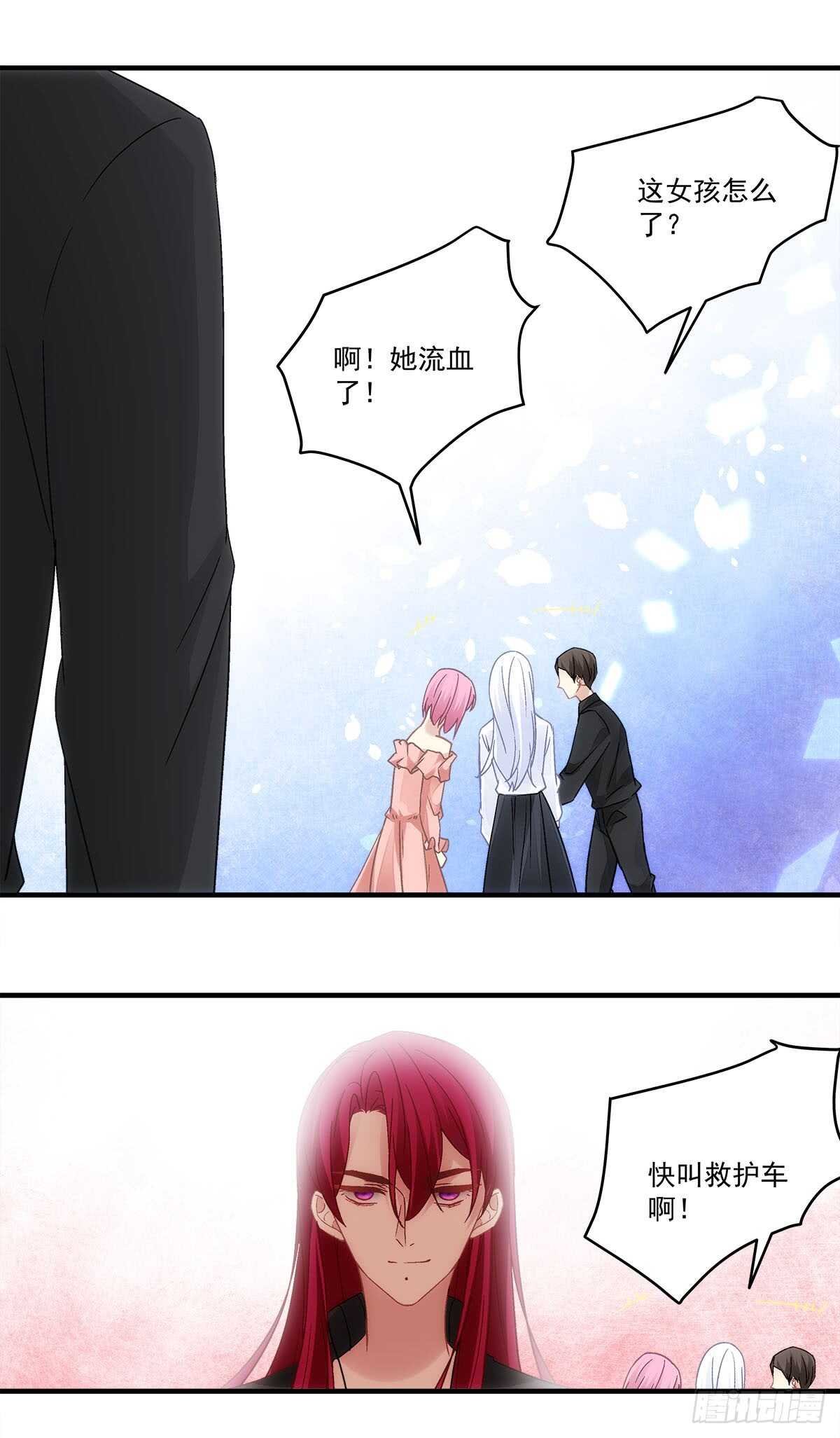 第126话：你们奉子成婚？？？