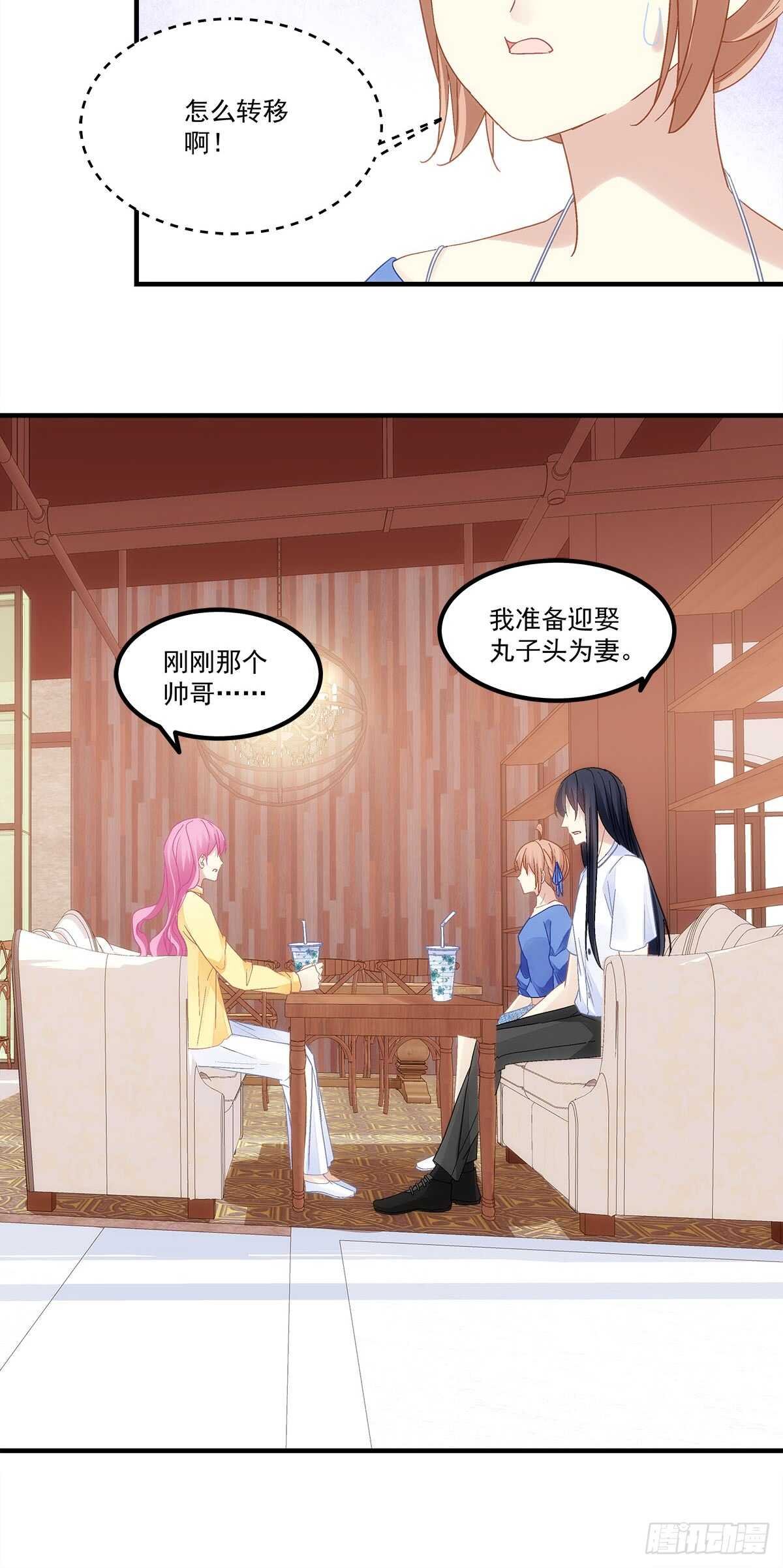 第126话：你们奉子成婚？？？