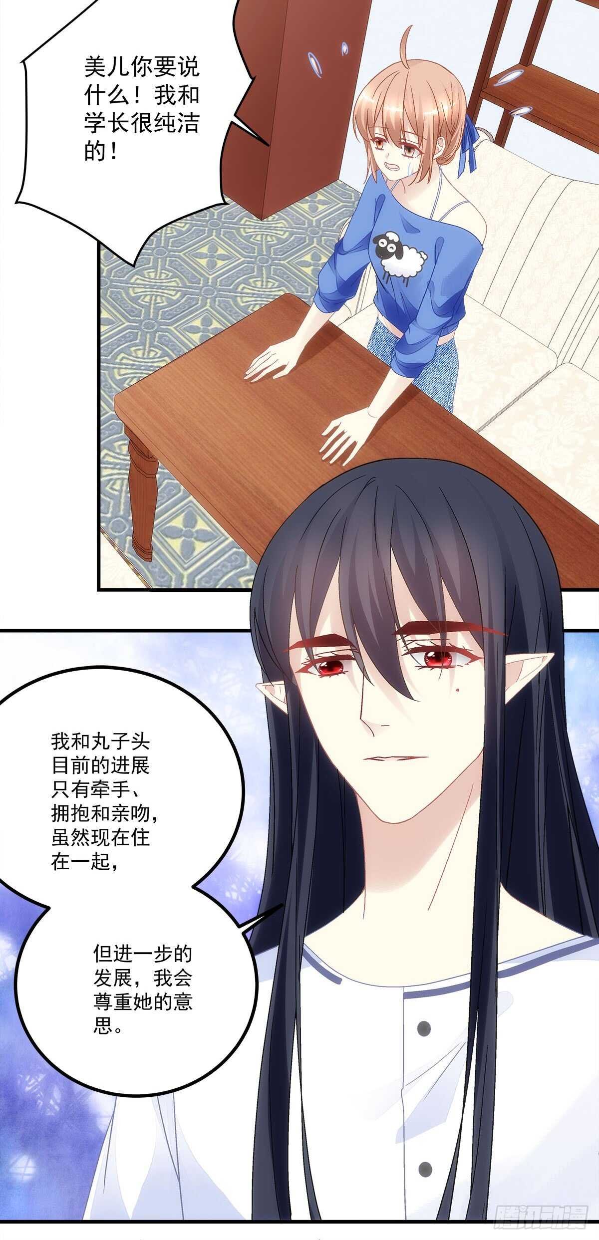 第126话：你们奉子成婚？？？