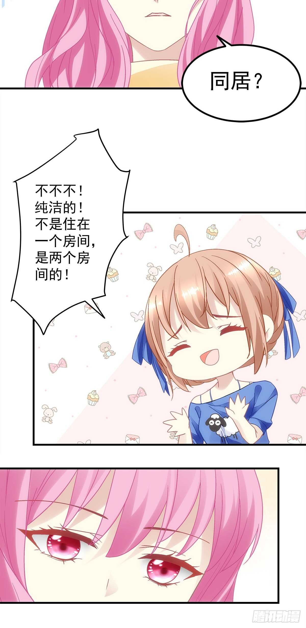 第126话：你们奉子成婚？？？