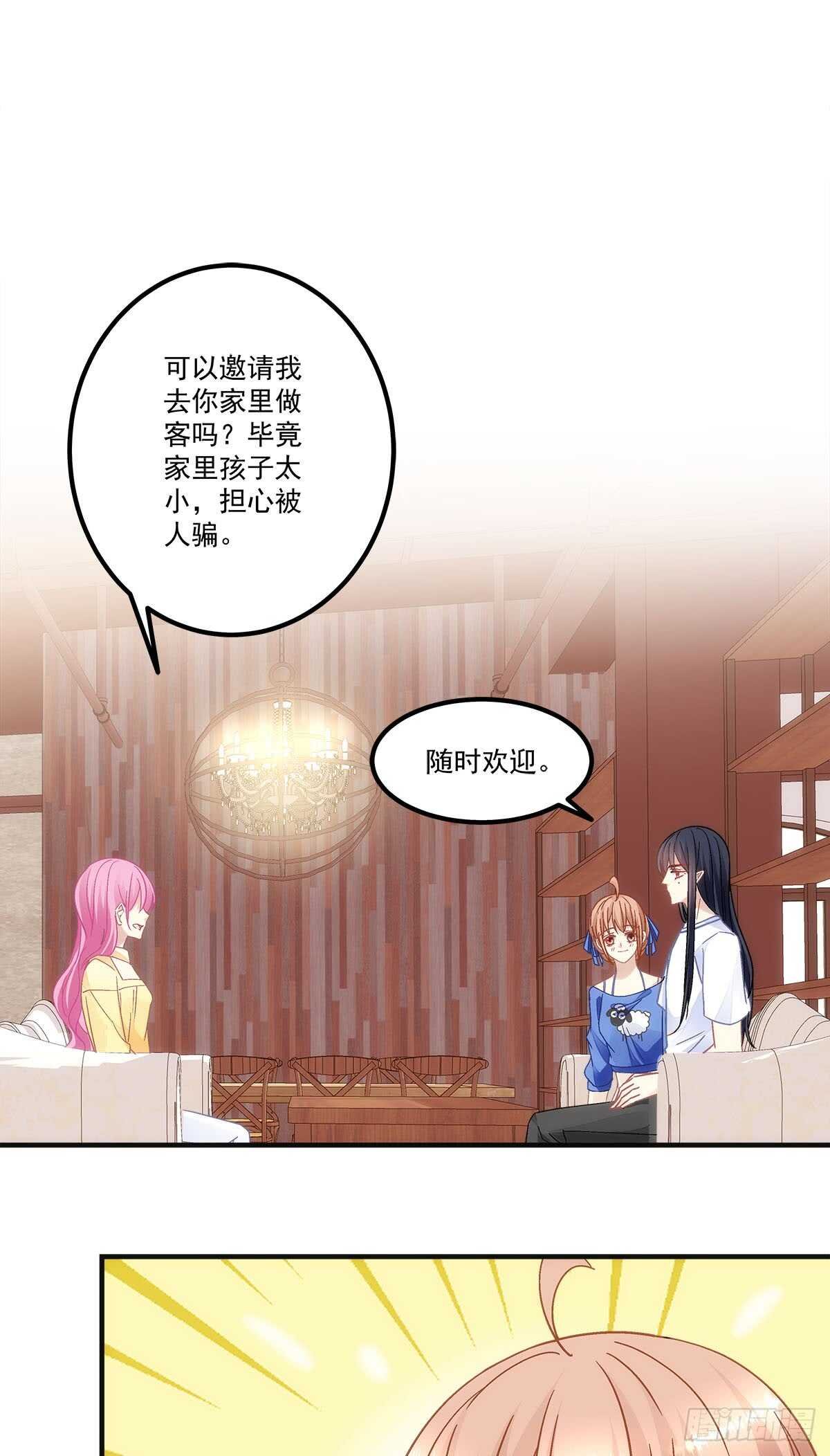 第126话：你们奉子成婚？？？