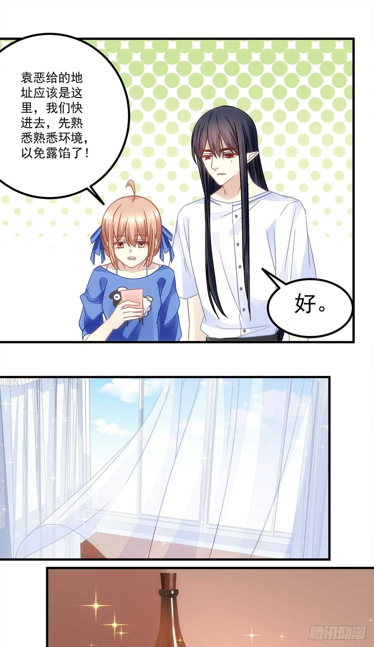 第127话：他是我的菜！