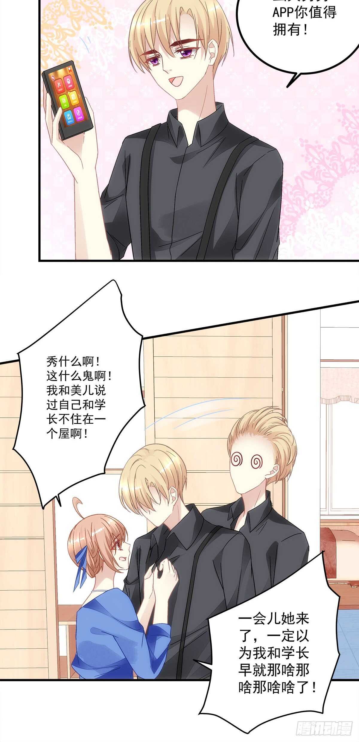 第127话：他是我的菜！