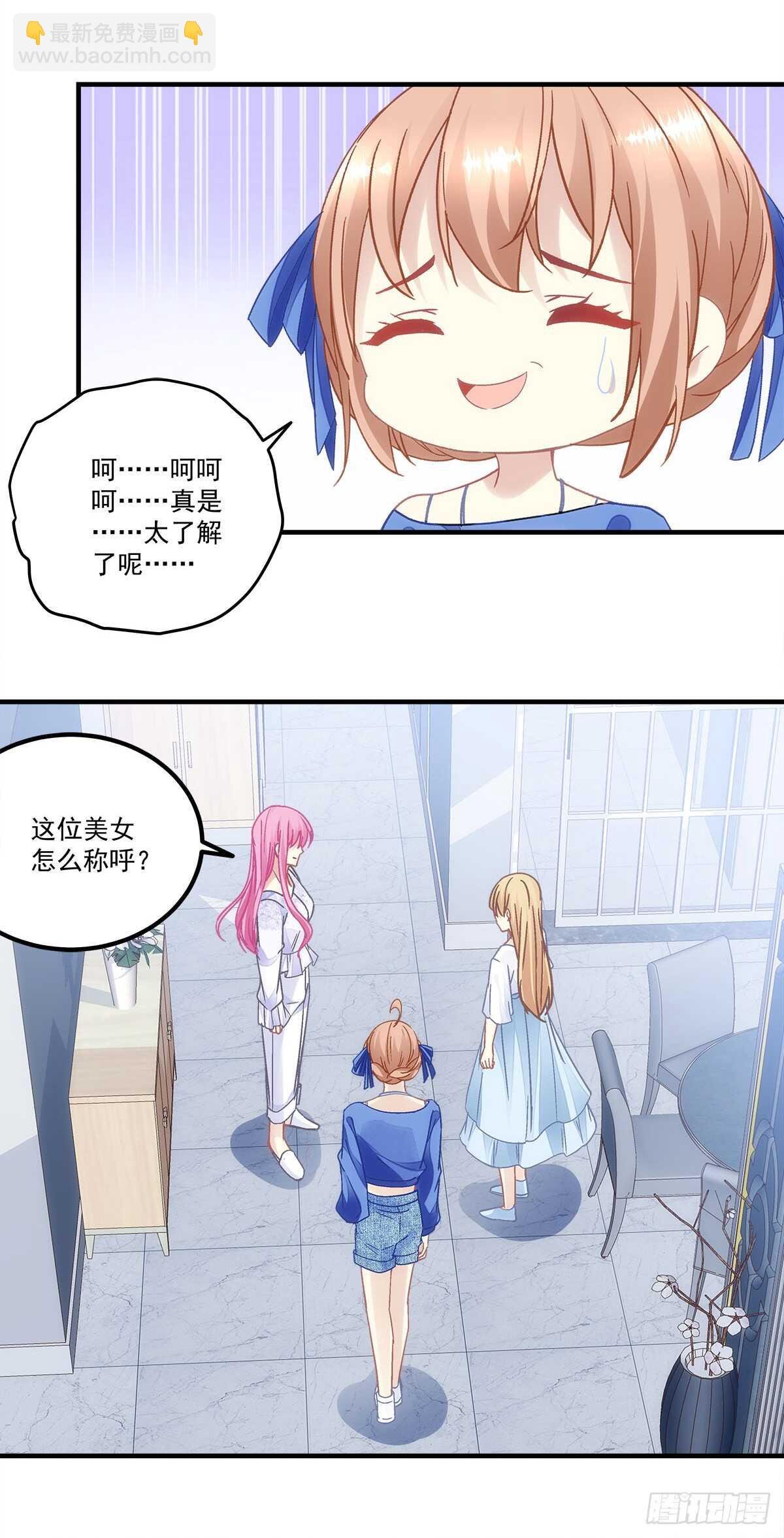 第127话：他是我的菜！