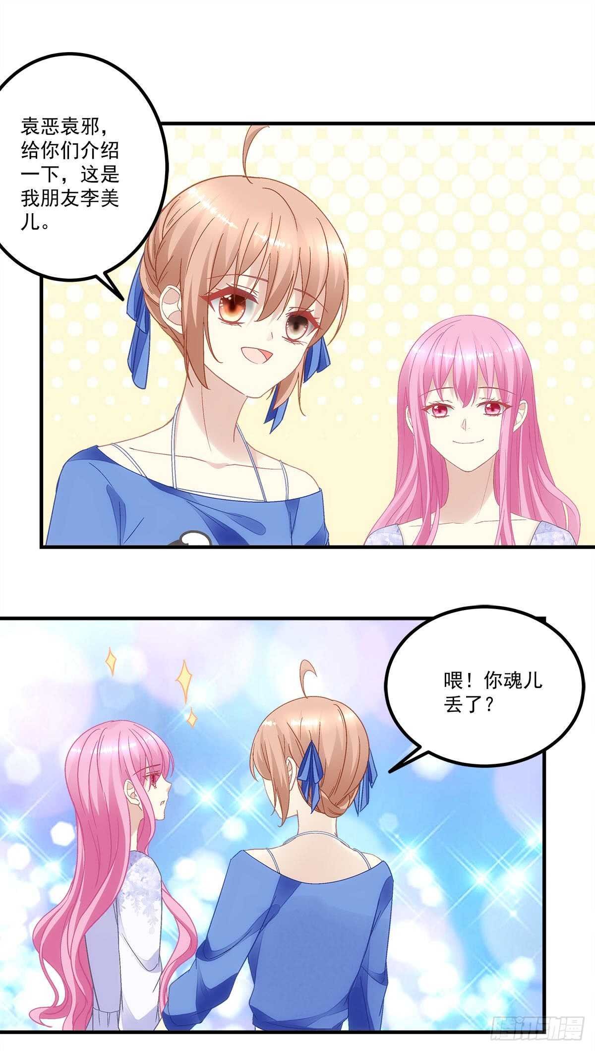 第127话：他是我的菜！