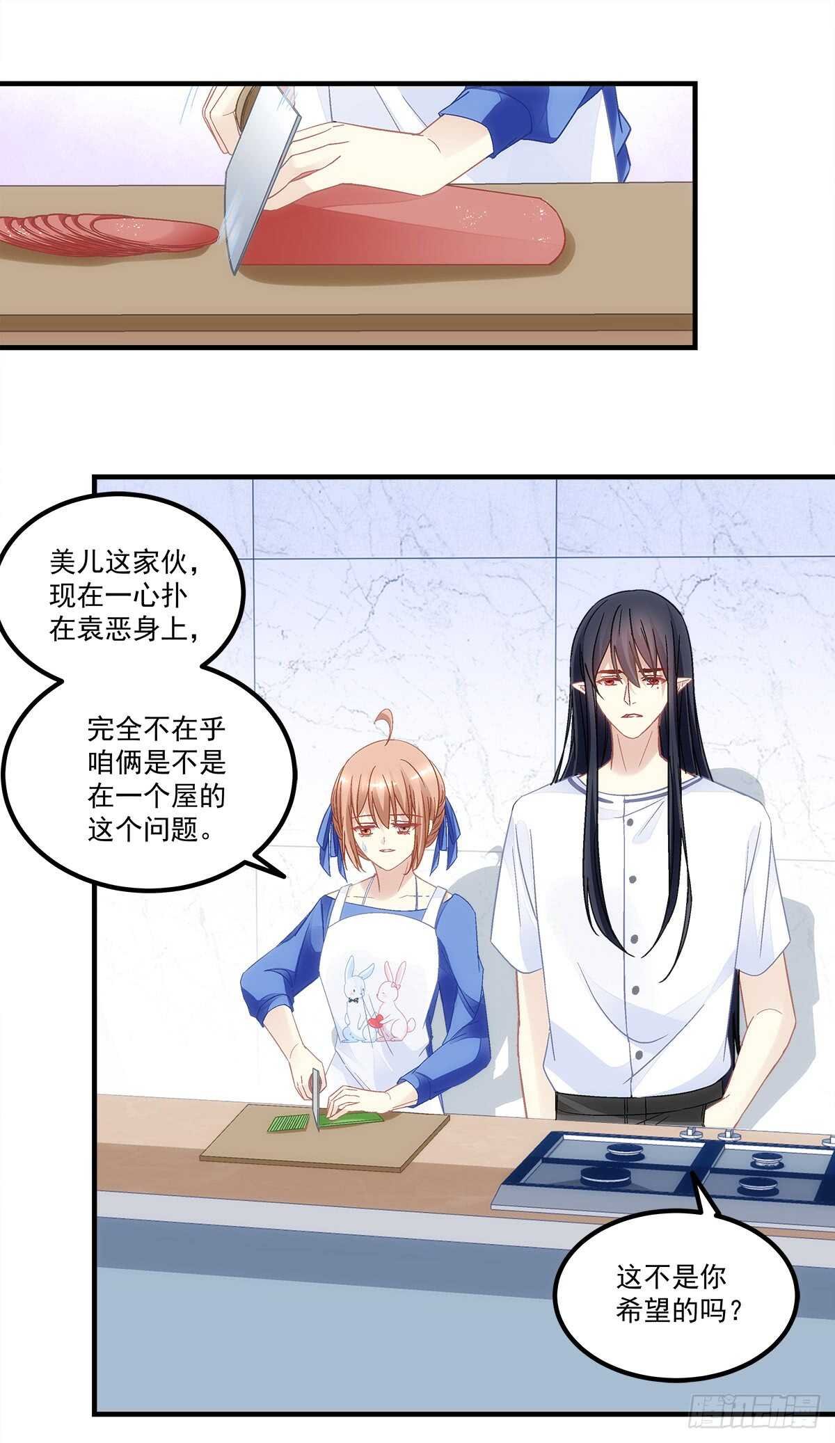 第128话：这就是人类的食物吗