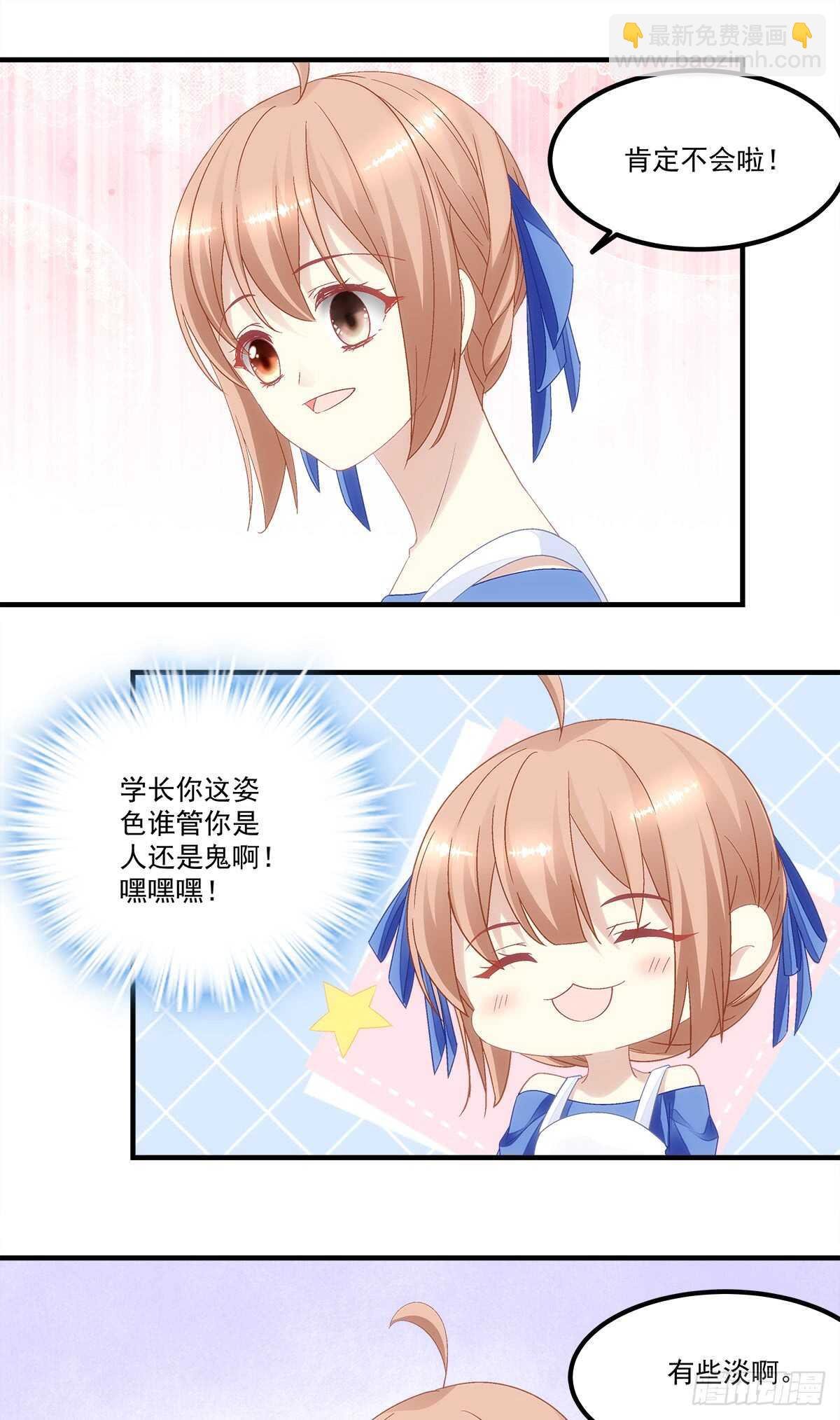 第128话：这就是人类的食物吗