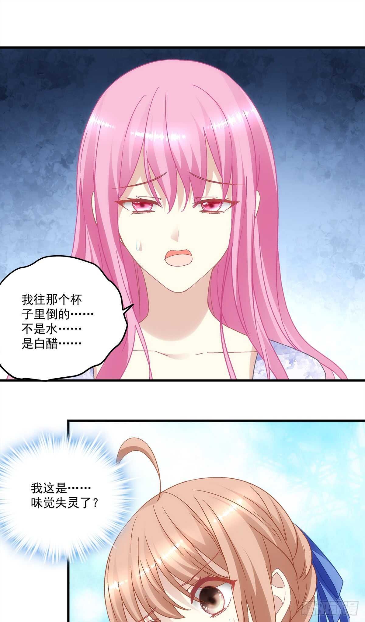 第128话：这就是人类的食物吗