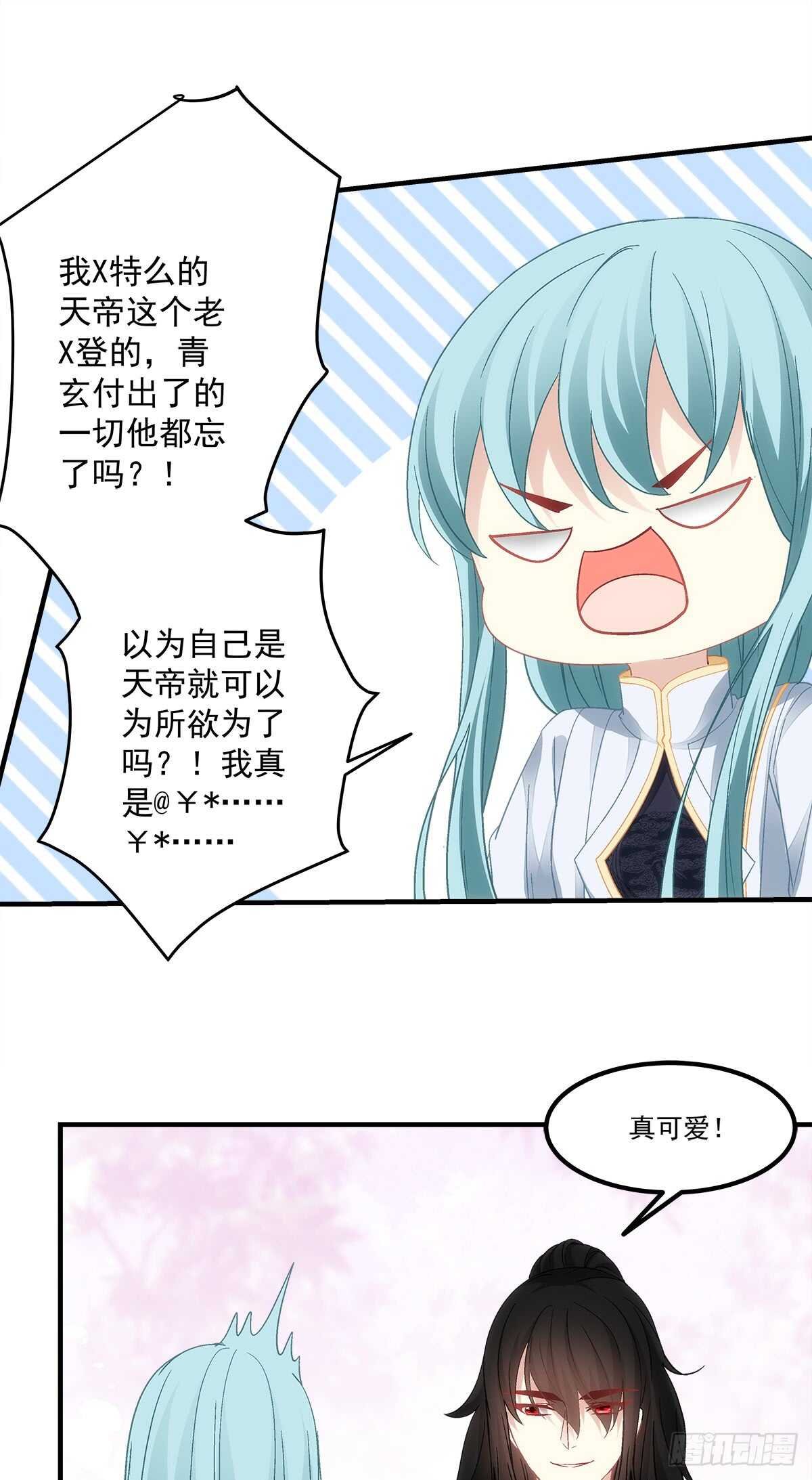 第131话：胡秋墨在哪里！？