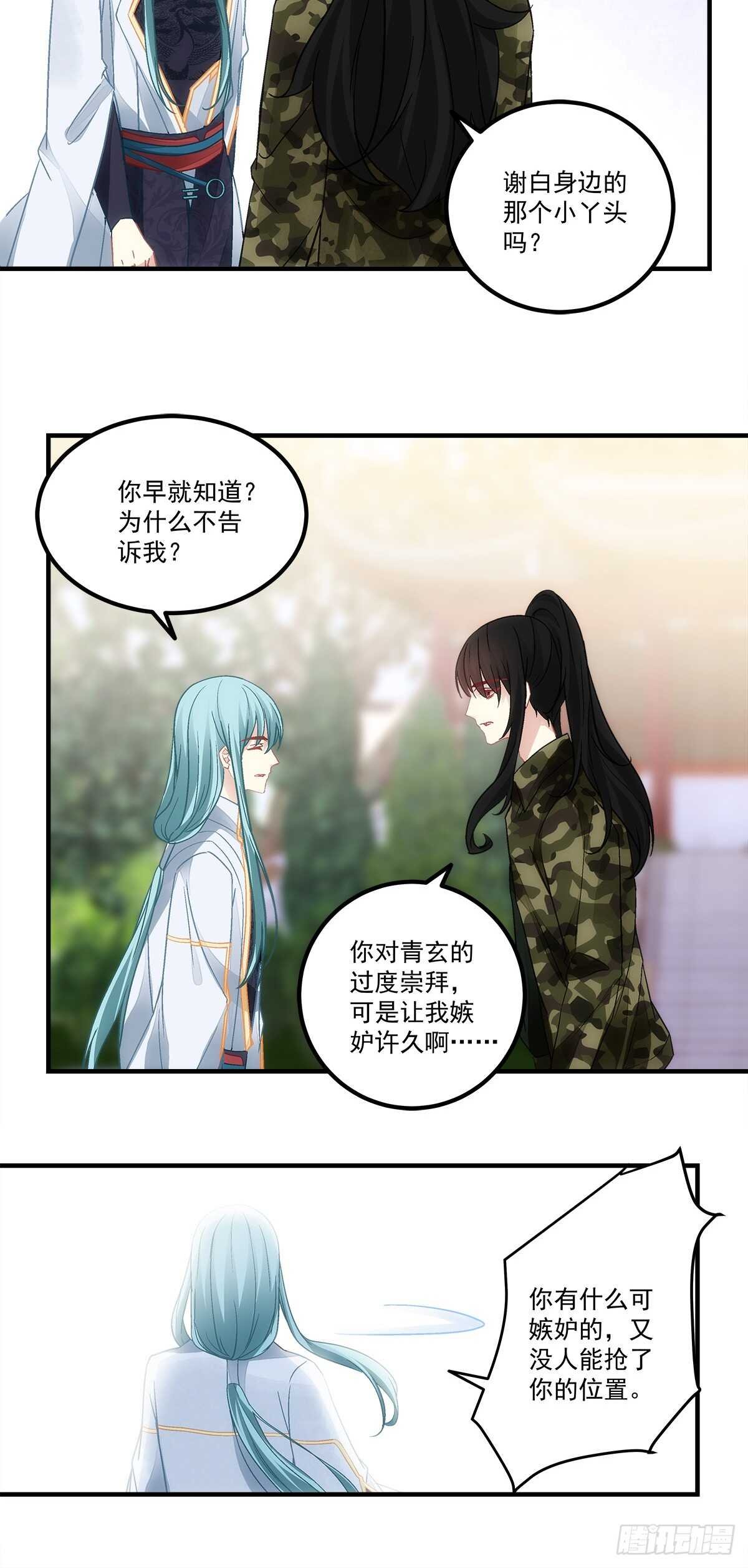 第131话：胡秋墨在哪里！？