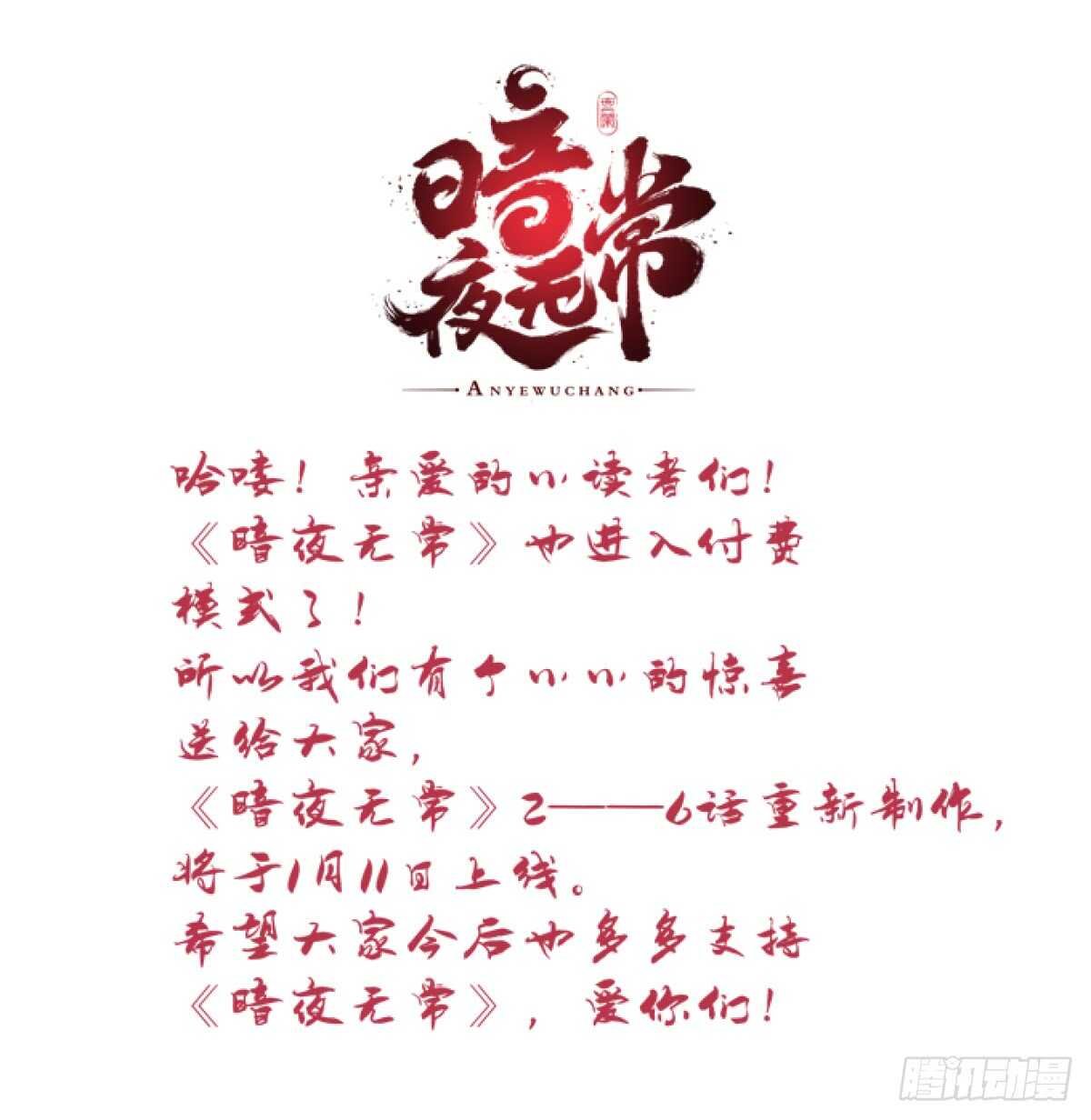 第131话：胡秋墨在哪里！？