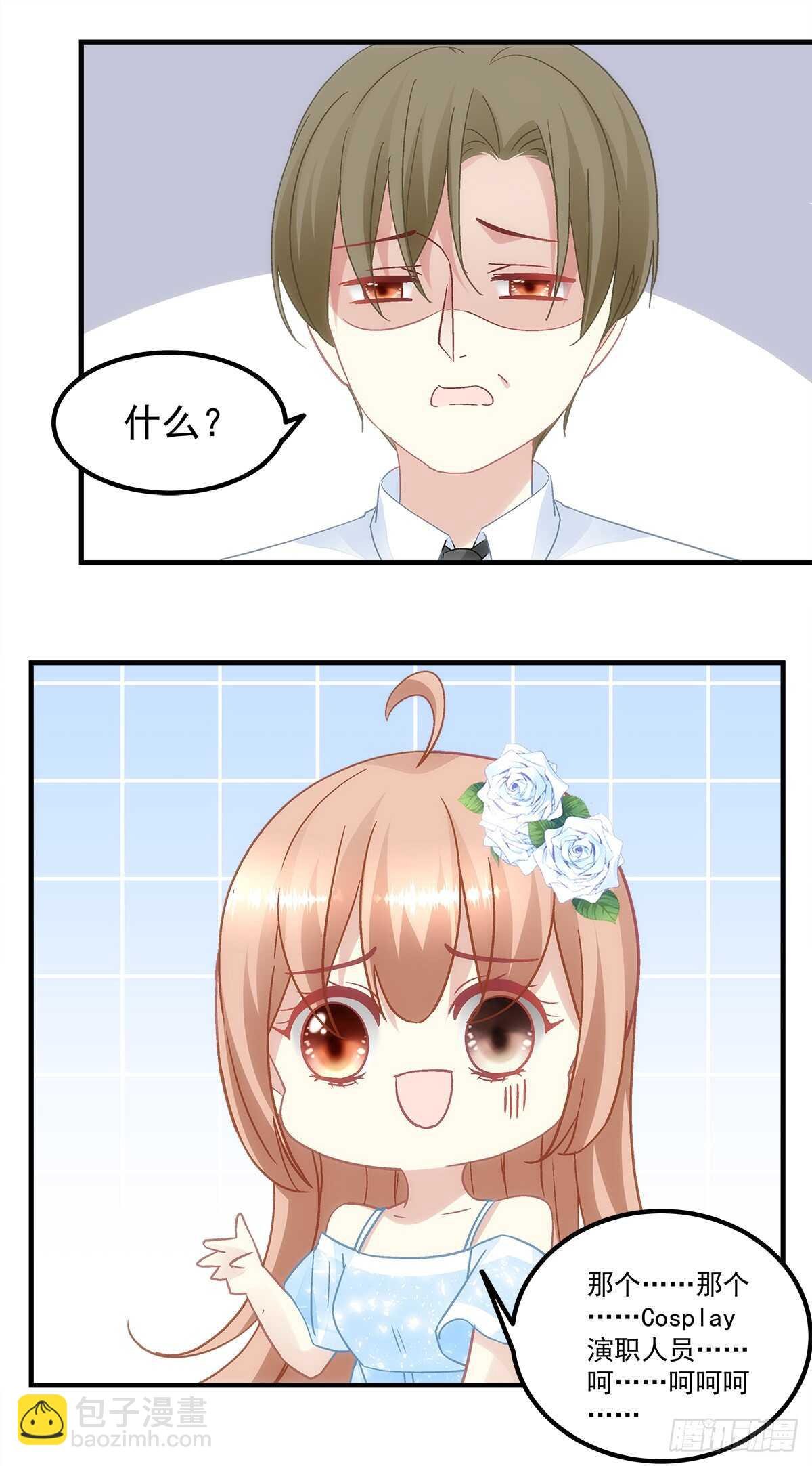 第132话：喜欢听你叫“老公”