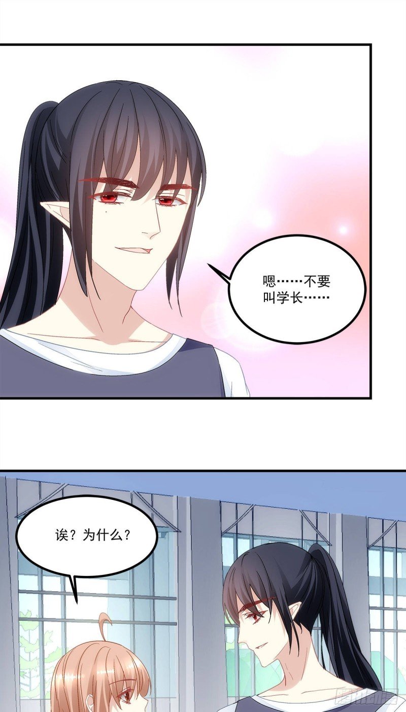 第133话：学长，别……