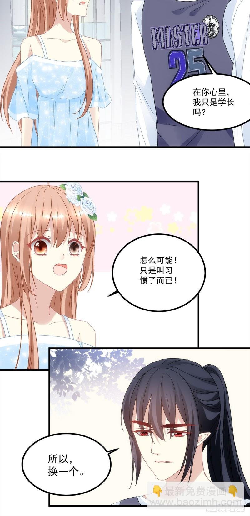 第133话：学长，别……
