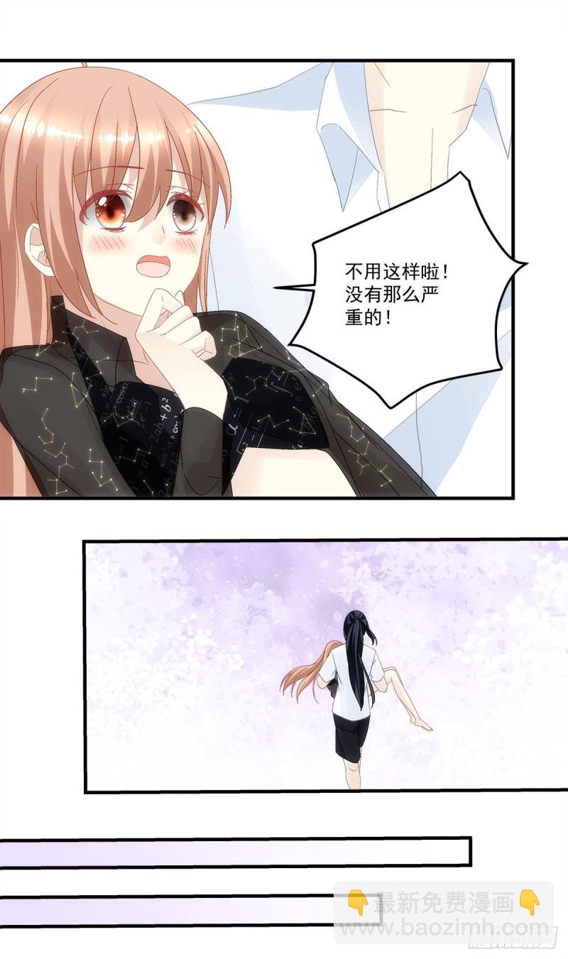 第133话：学长，别……