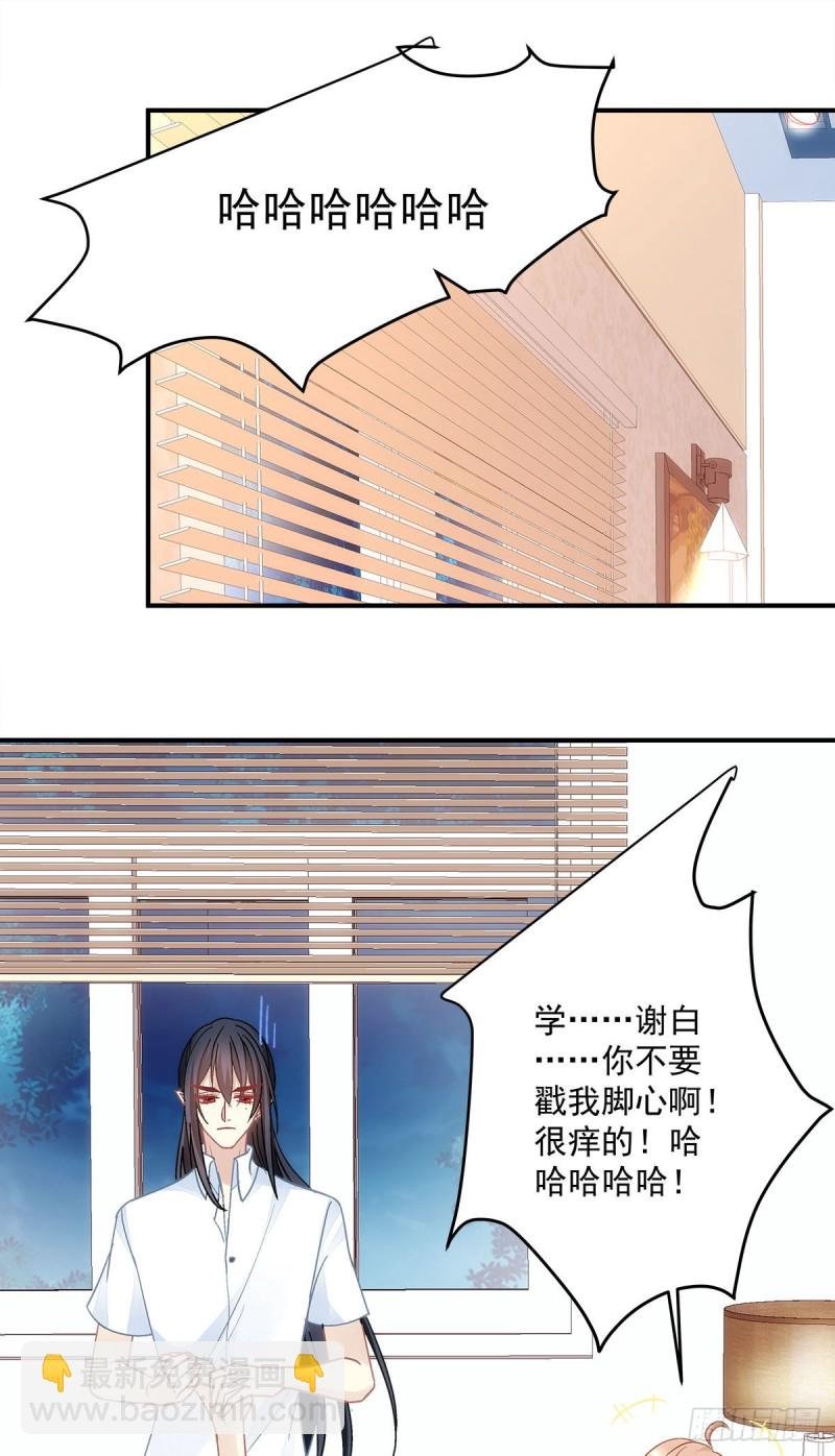 第134话：不要……戳那里……