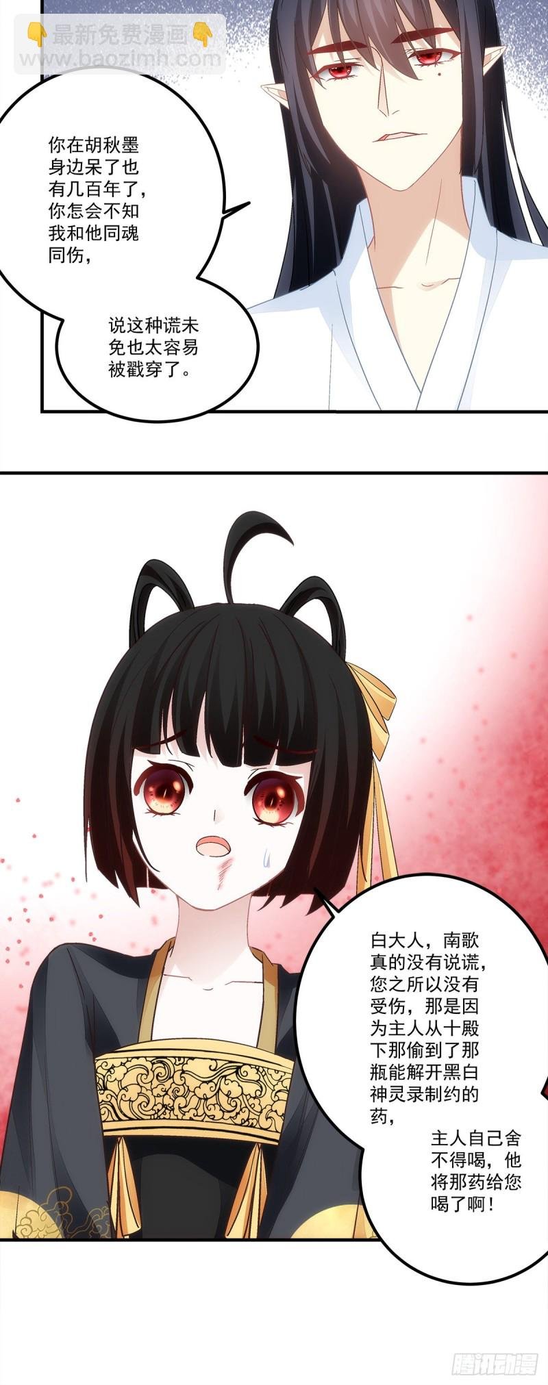 第137话：老娘还治不了你了！