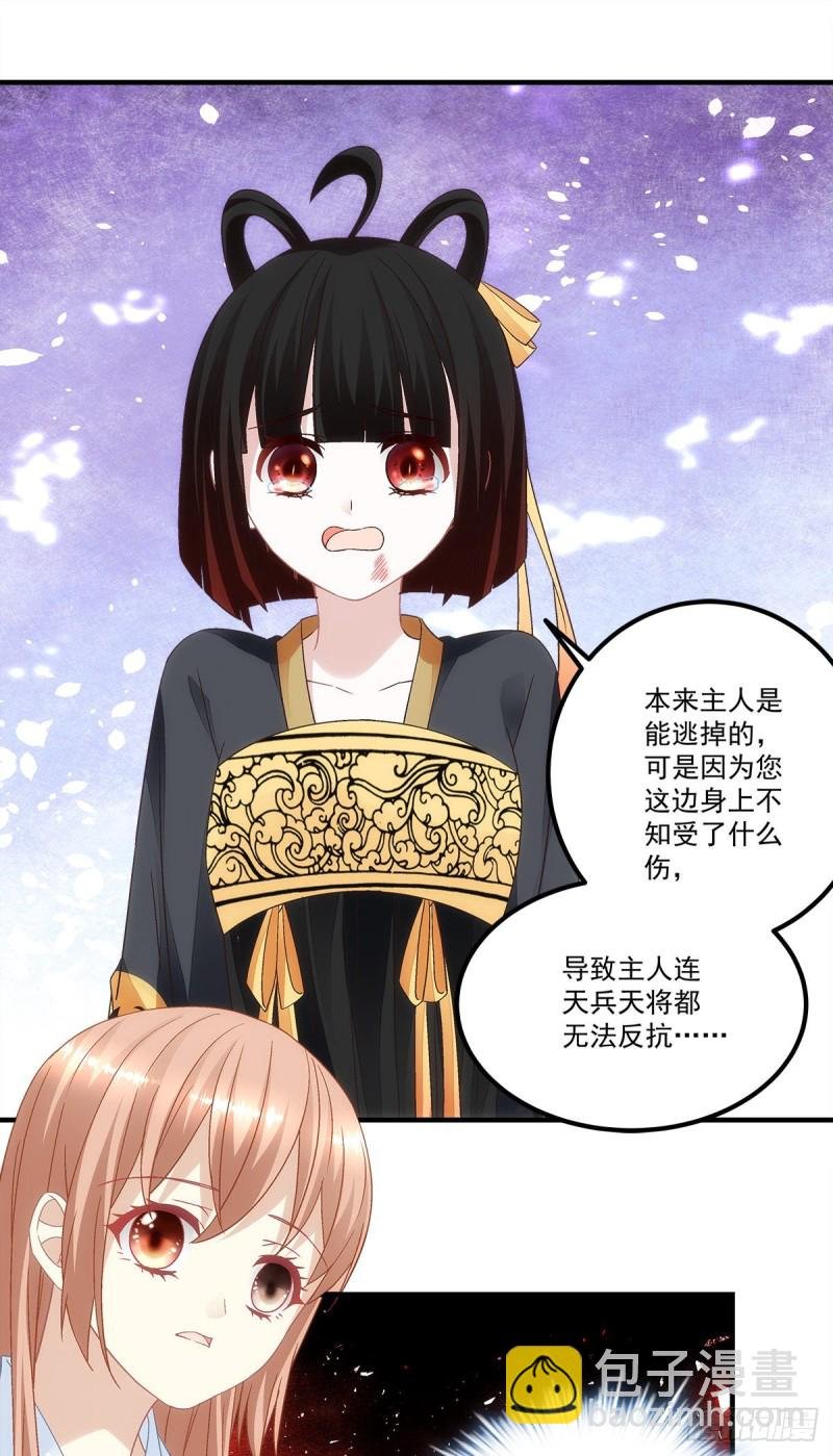 第137话：老娘还治不了你了！