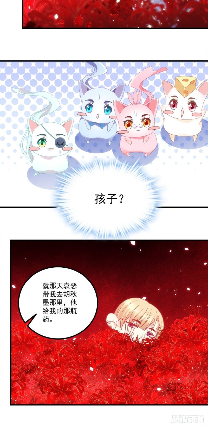 第138话：毕竟头一次开荤