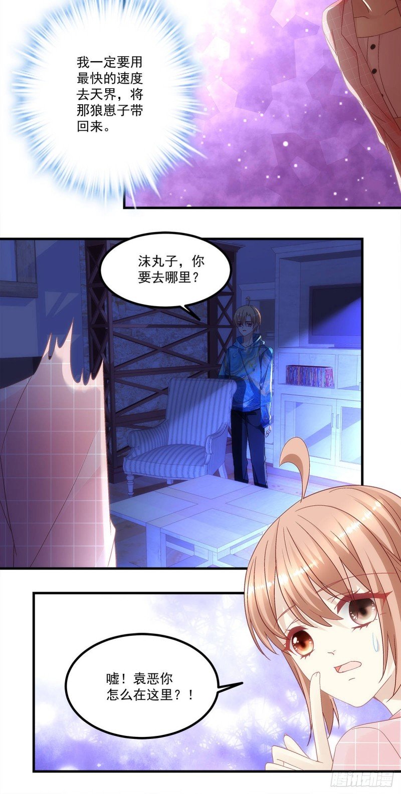 第138话：毕竟头一次开荤