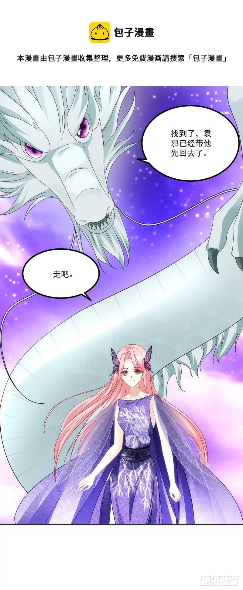 第140话：青玄，随我去天界吧