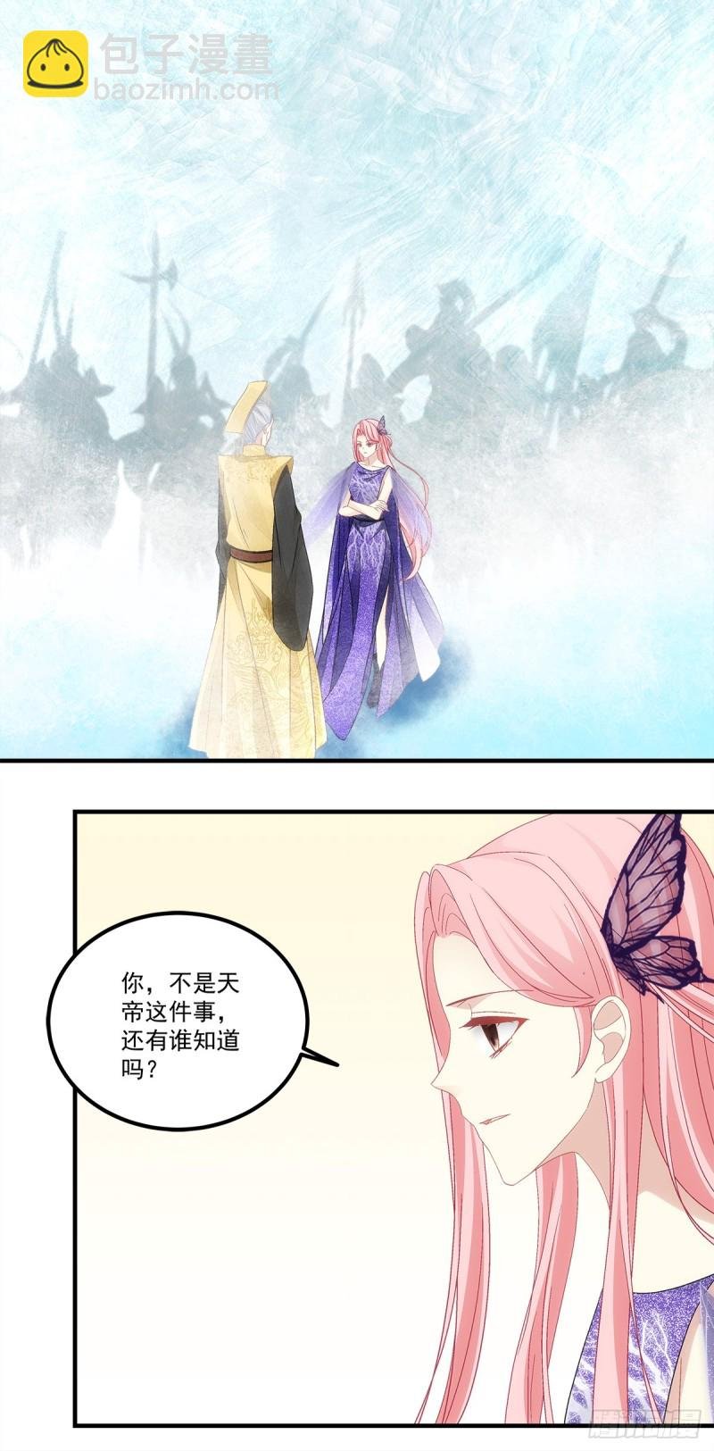 第140话：青玄，随我去天界吧