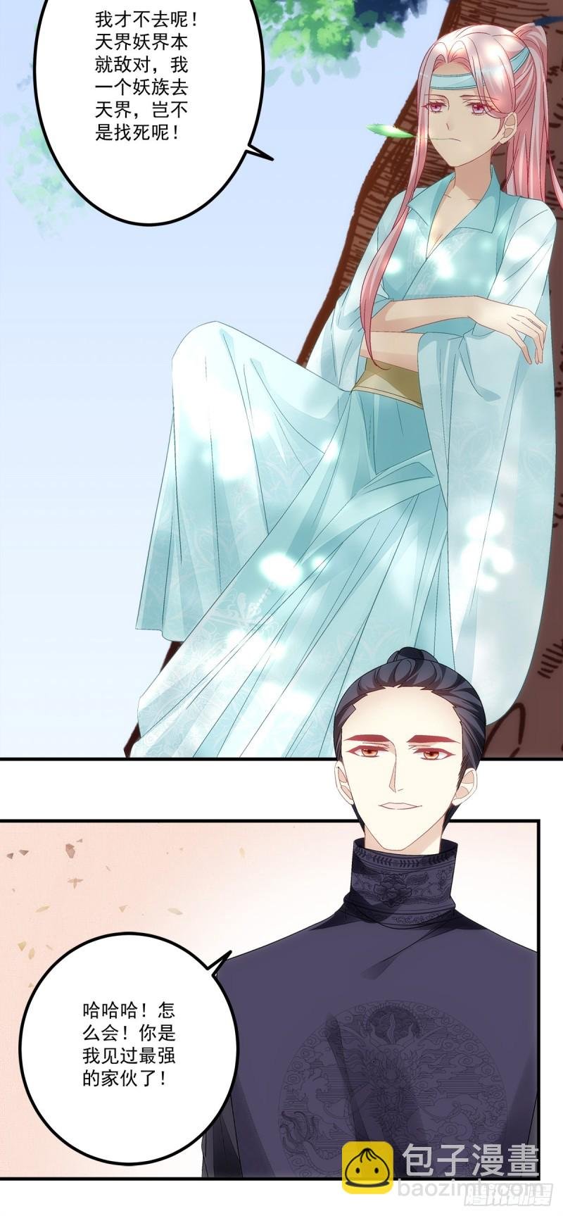 第140话：青玄，随我去天界吧