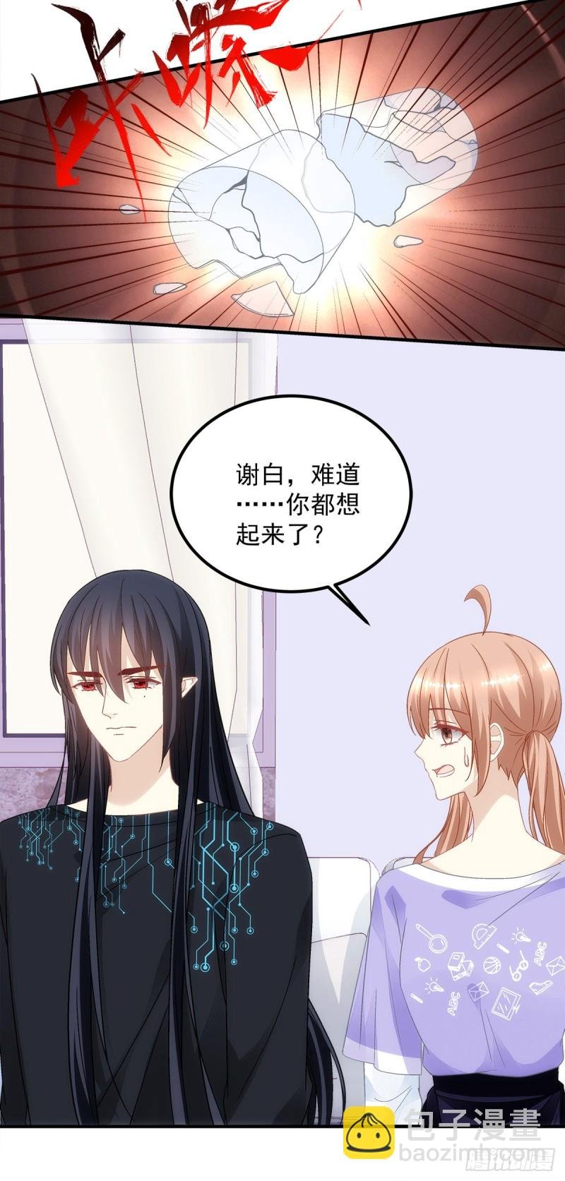 第142话：这么快就结束了？