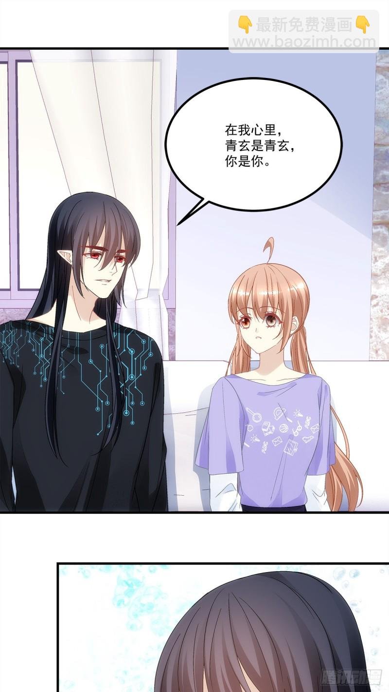 第143话：青玄是青玄，你是你