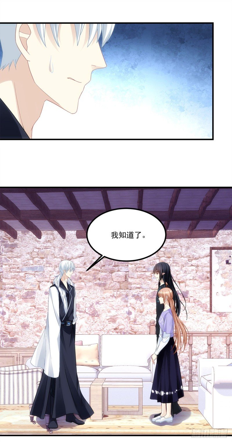 第143话：青玄是青玄，你是你