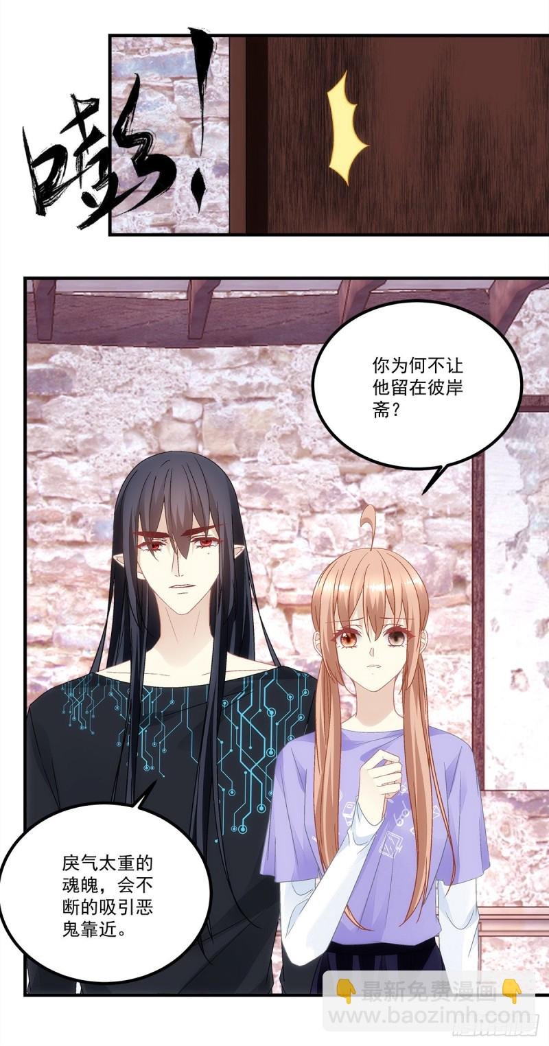 第143话：青玄是青玄，你是你