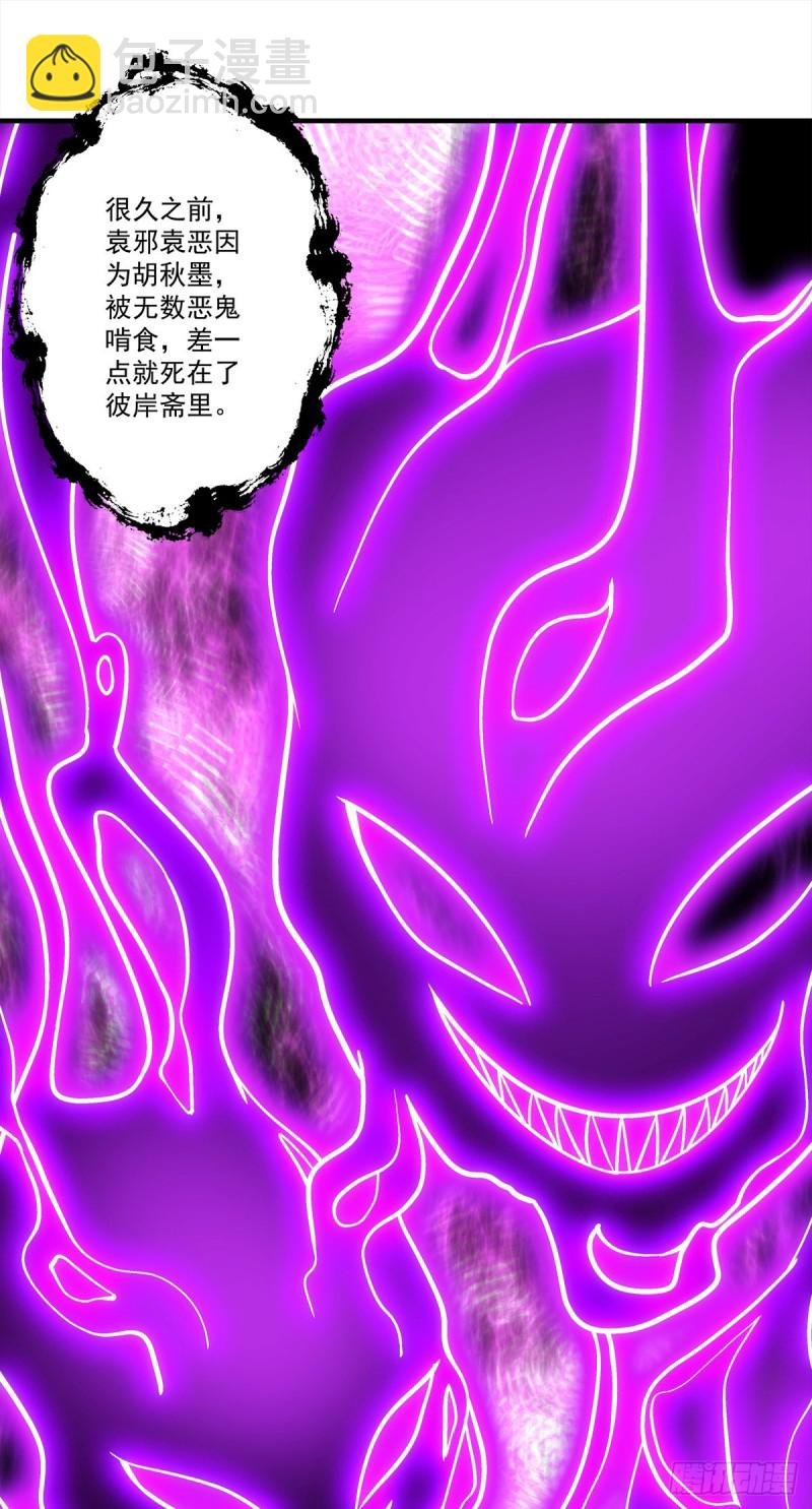 第143话：青玄是青玄，你是你