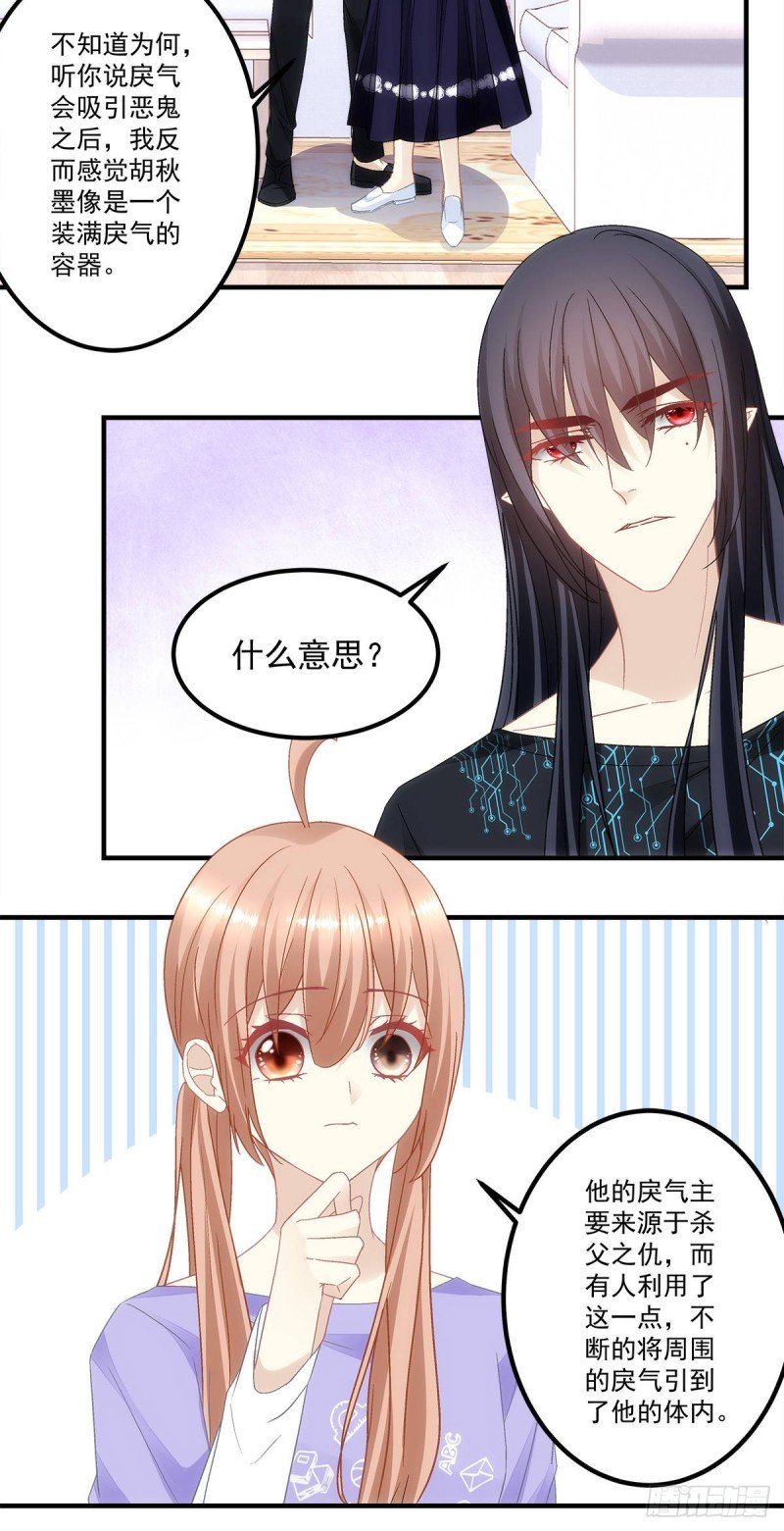 第143话：青玄是青玄，你是你