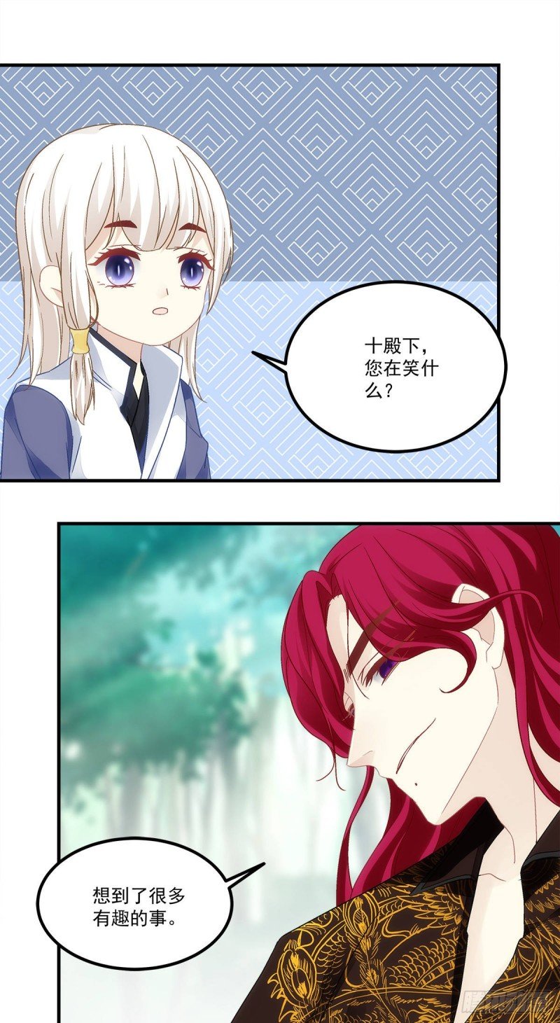 第143话：青玄是青玄，你是你
