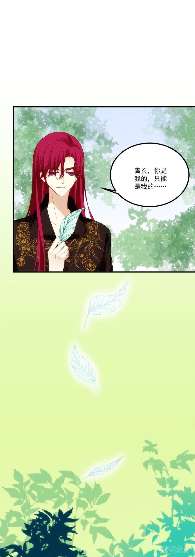 第144话：你只能是我的