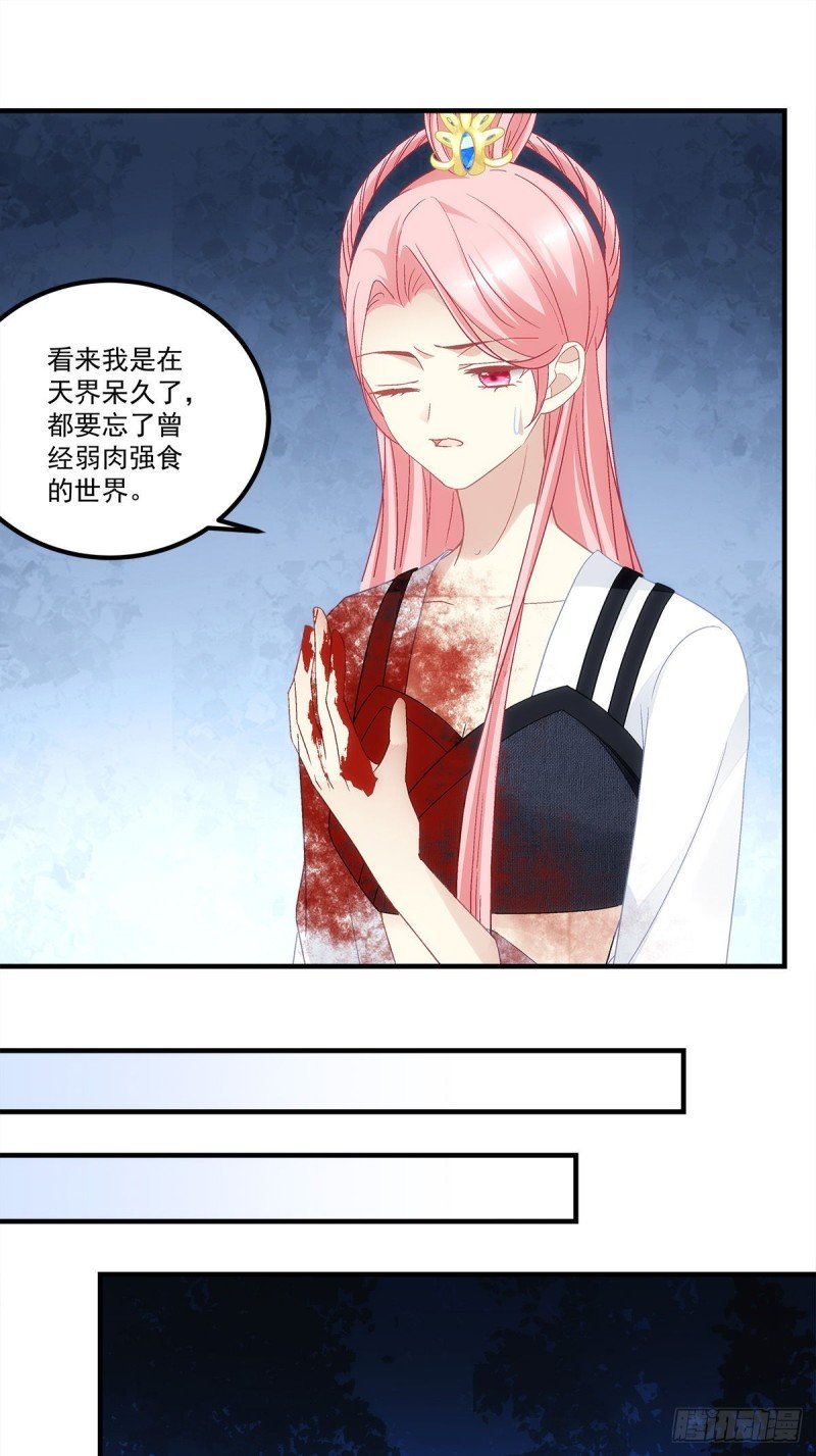 第144话：你只能是我的