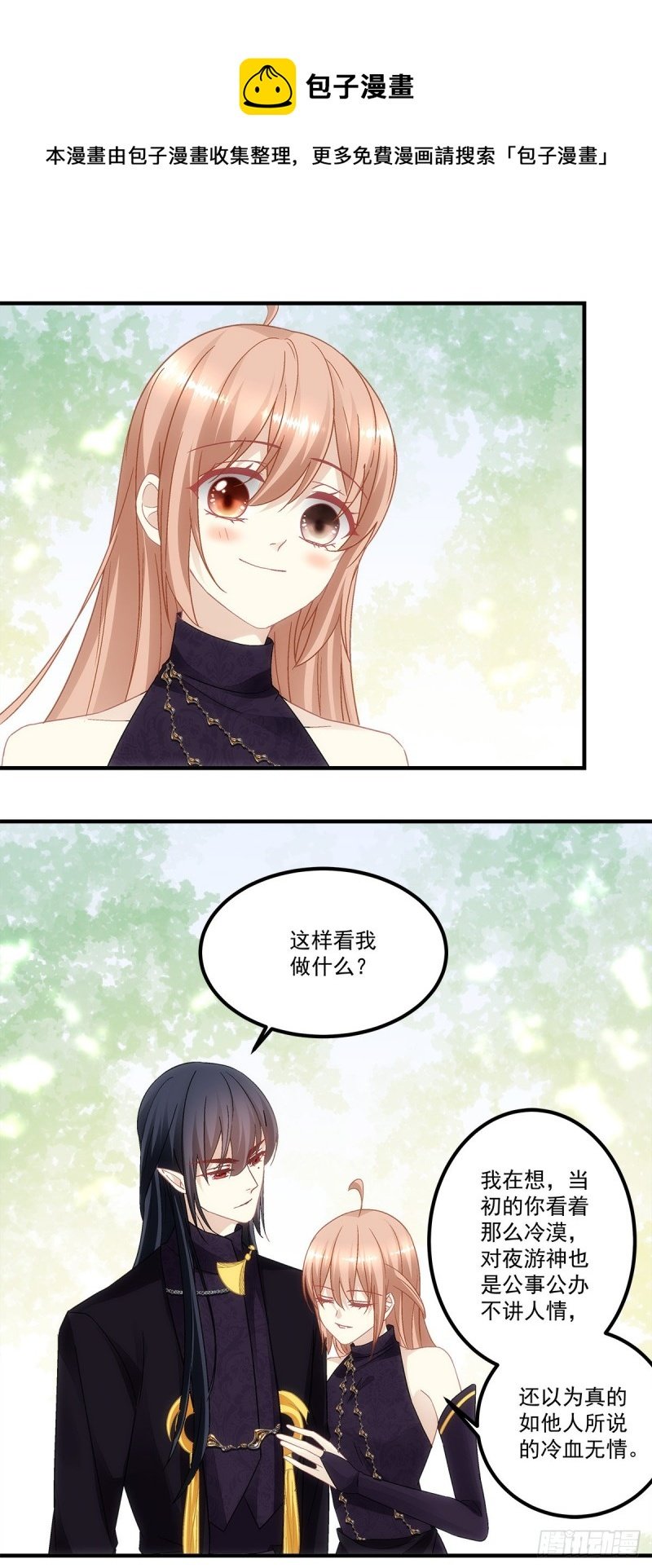 第147话：女装只有0次和无数