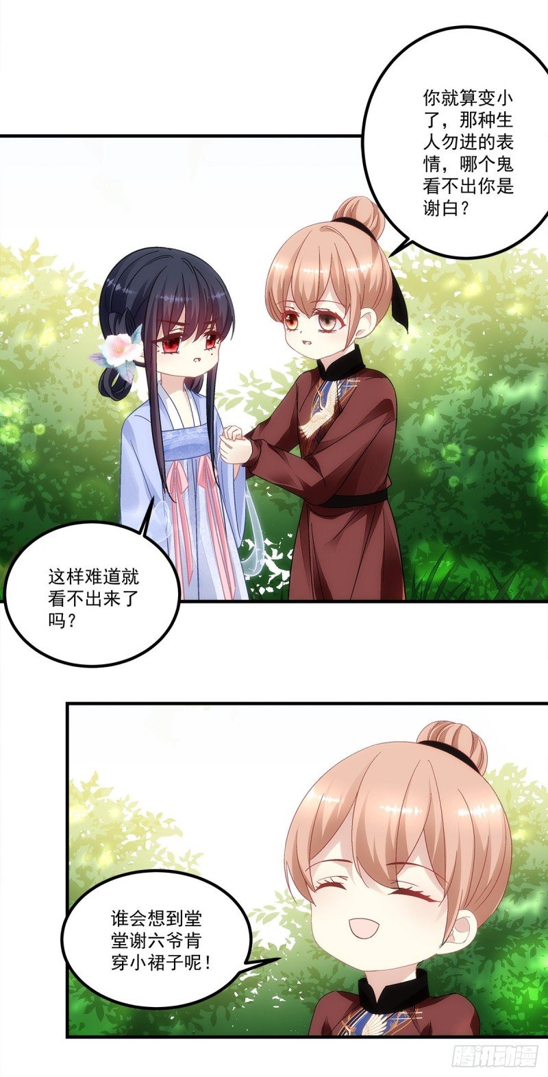 第147话：女装只有0次和无数