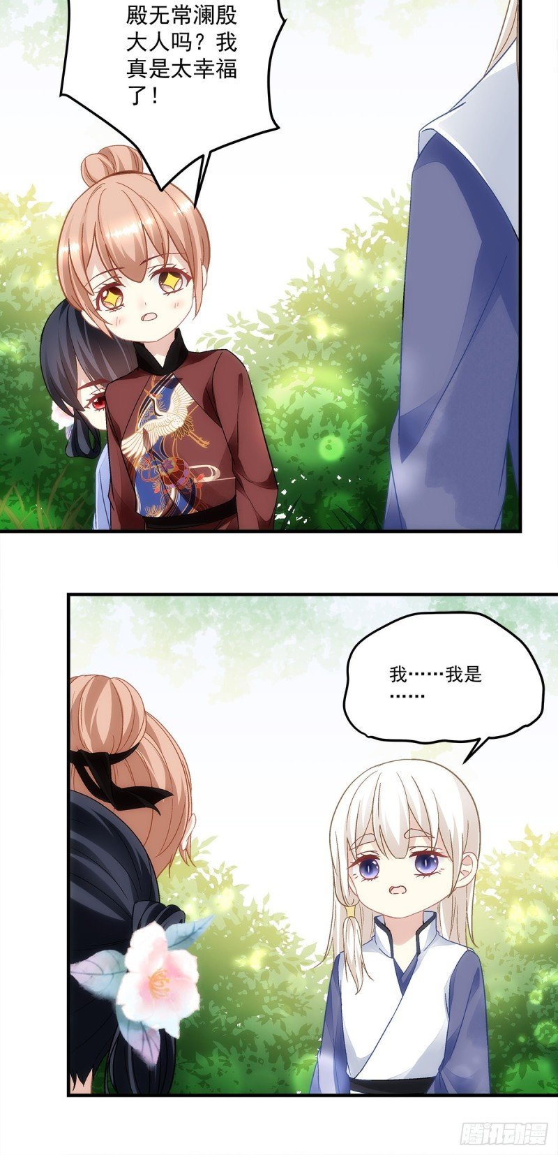 第147话：女装只有0次和无数