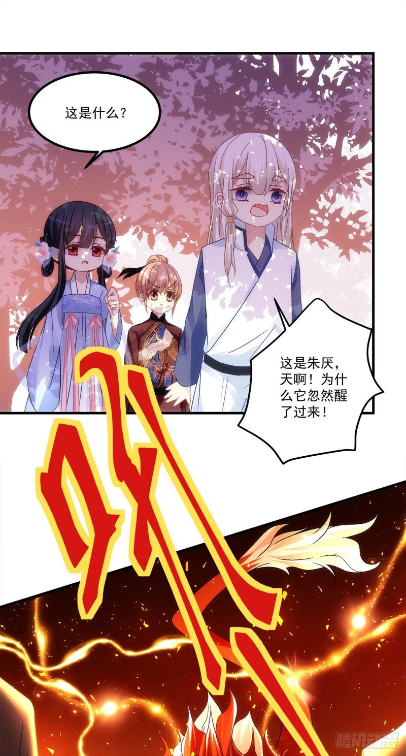 第149话：朱厌