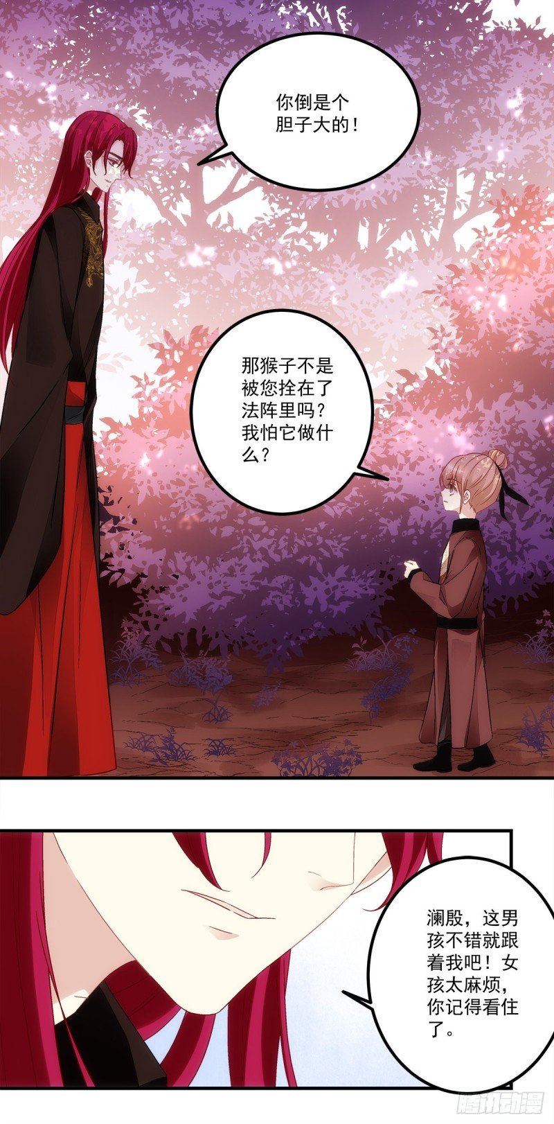 第150话：男孩跟我走