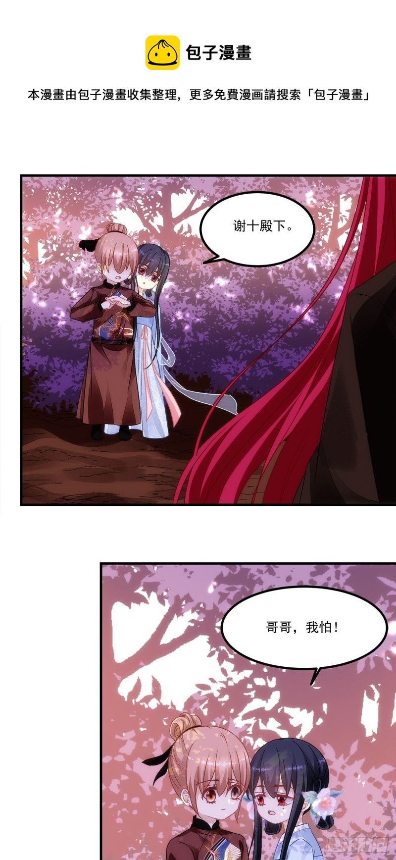 第150话：男孩跟我走