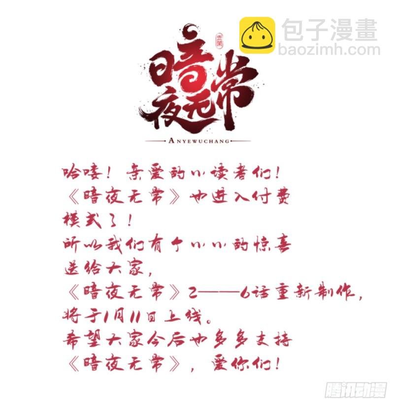 第150话：男孩跟我走